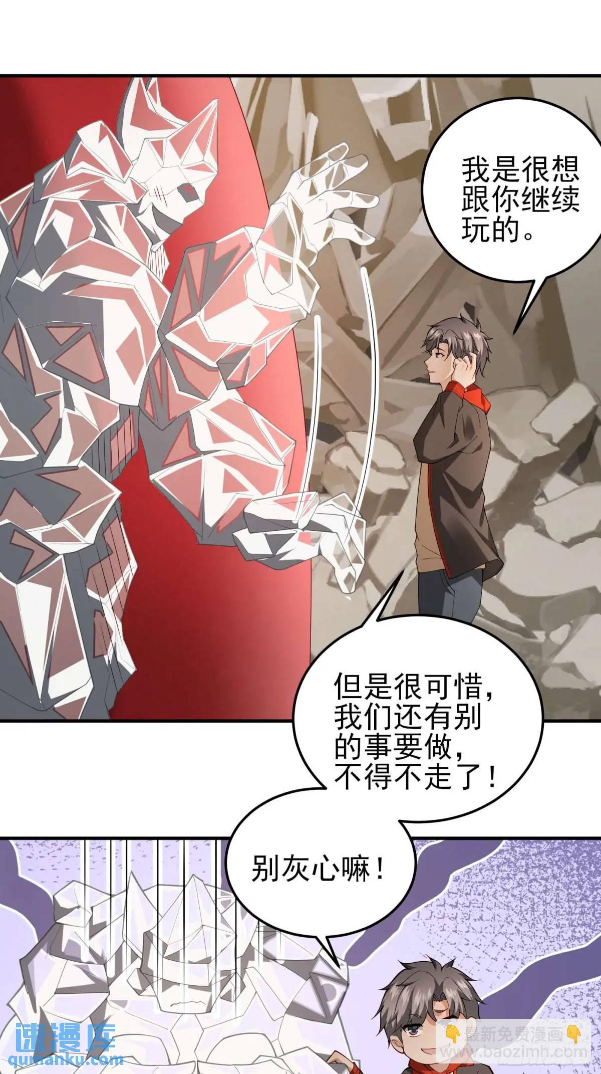 三十八话：战意-第38话