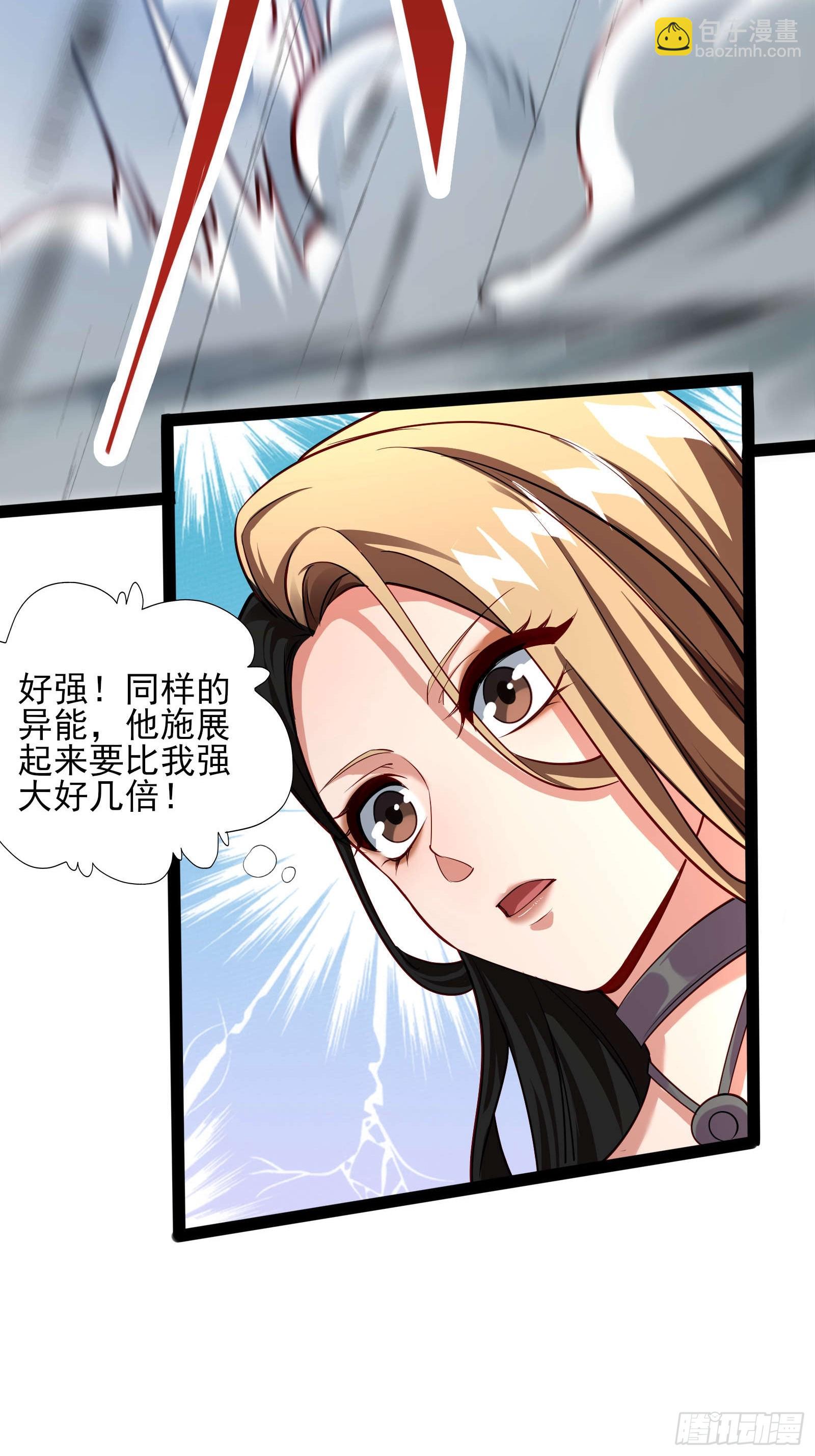 第四话：火焰女王！(1/2)-第4话