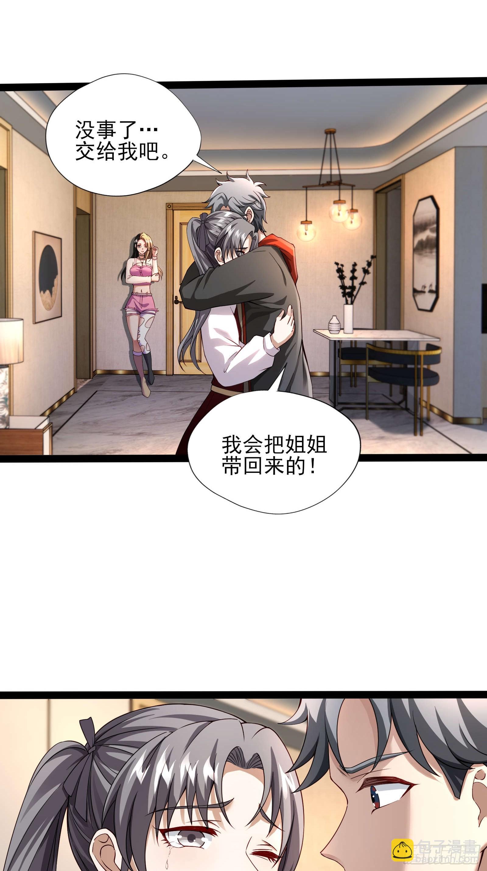 第四话：火焰女王！(1/2)-第4话