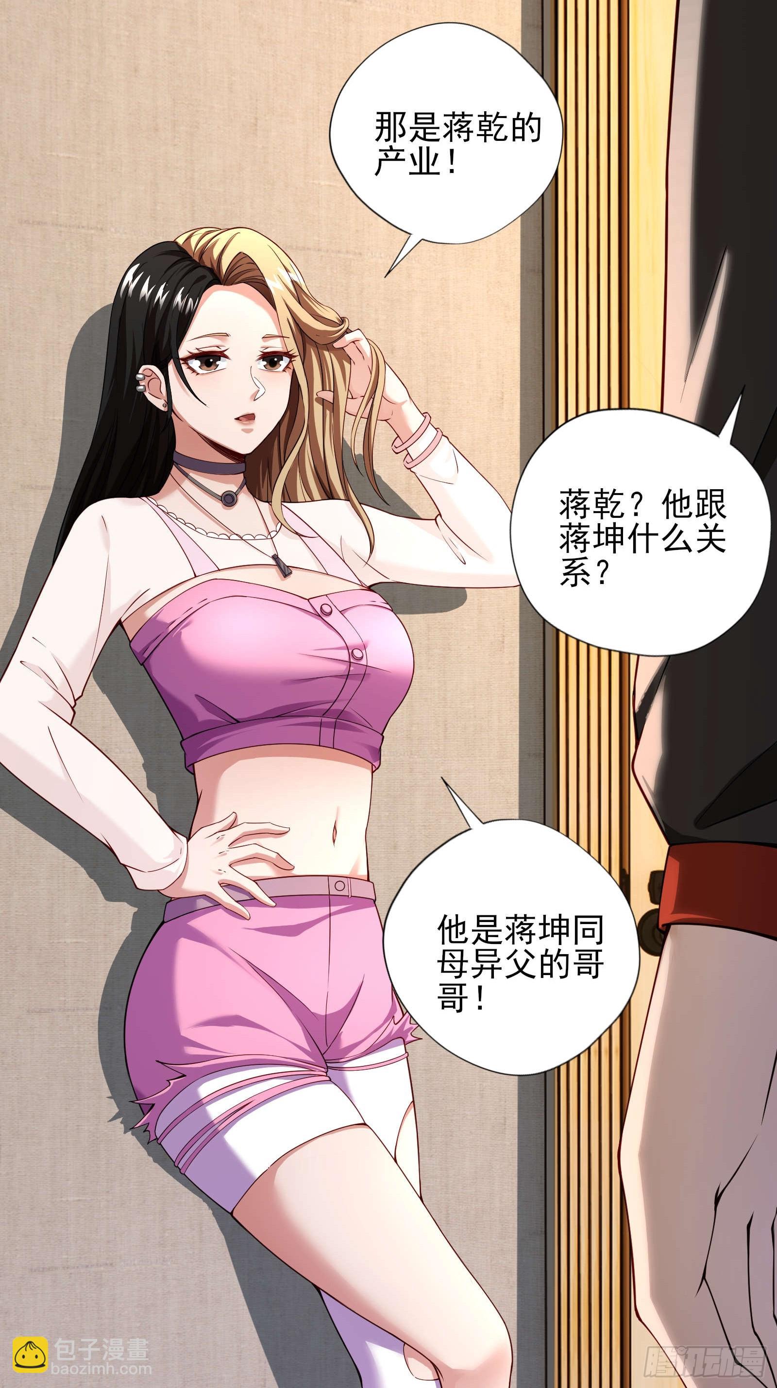 第四话：火焰女王！(1/2)-第4话