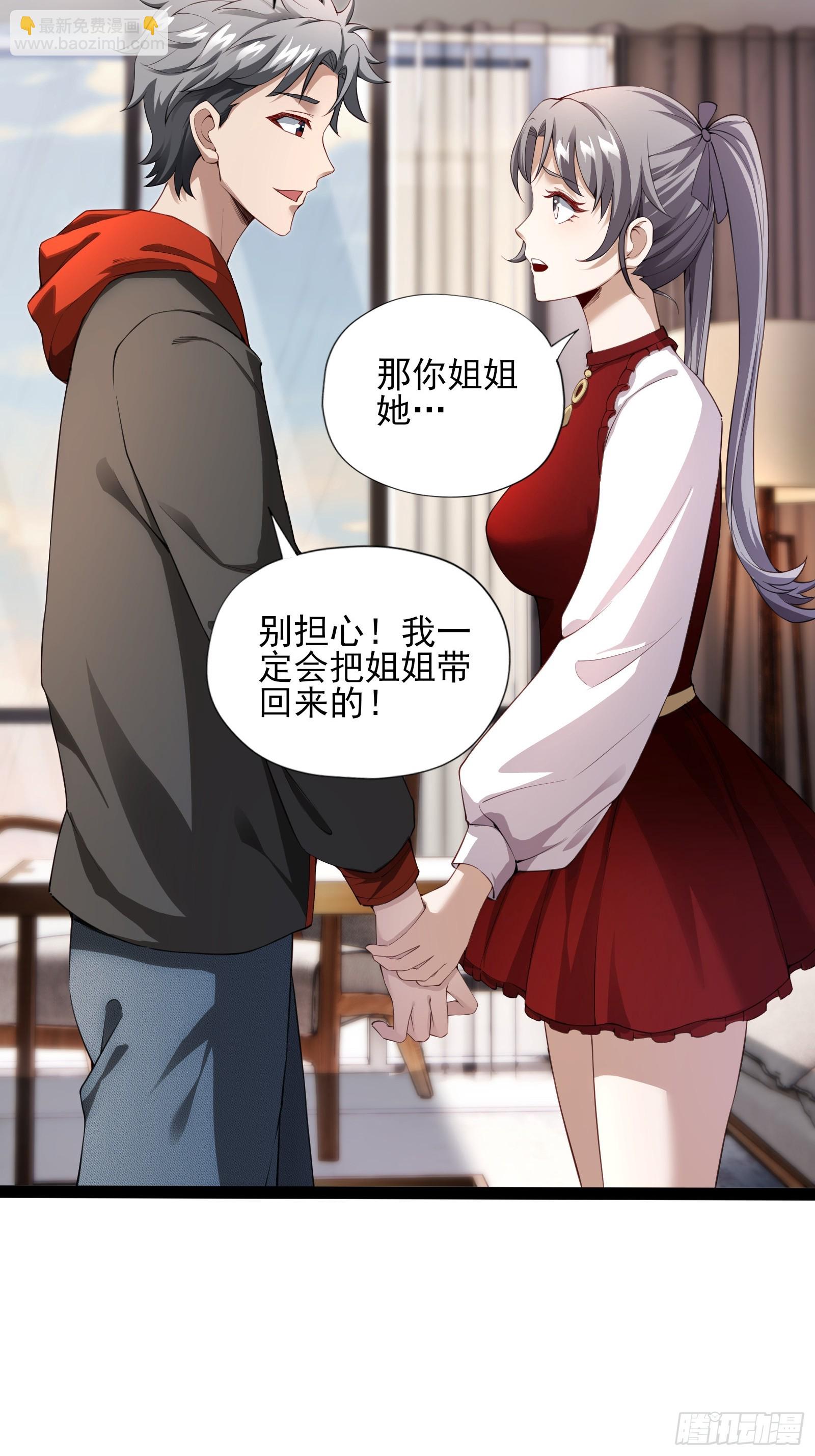 第四话：火焰女王！(1/2)-第4话