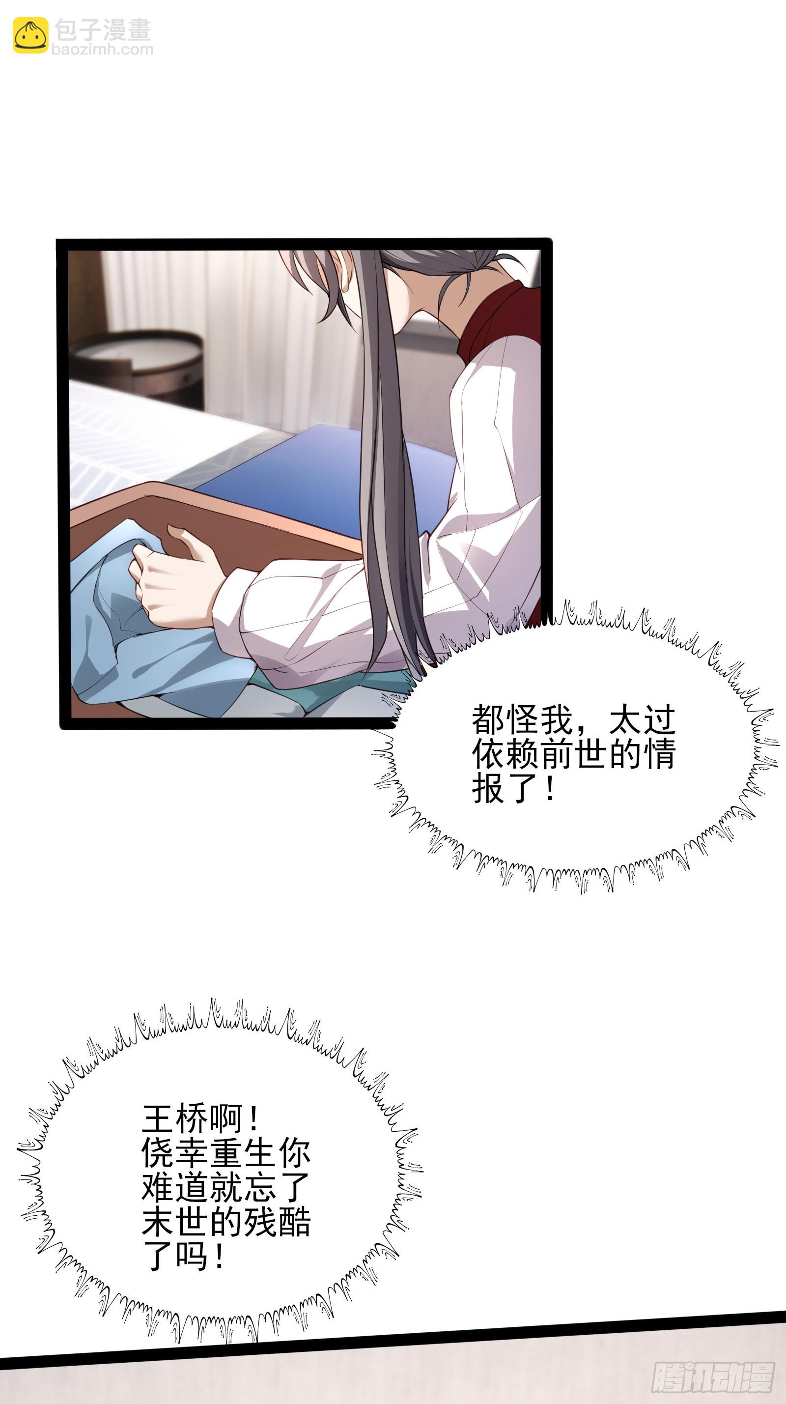 第四话：火焰女王！(1/2)-第4话