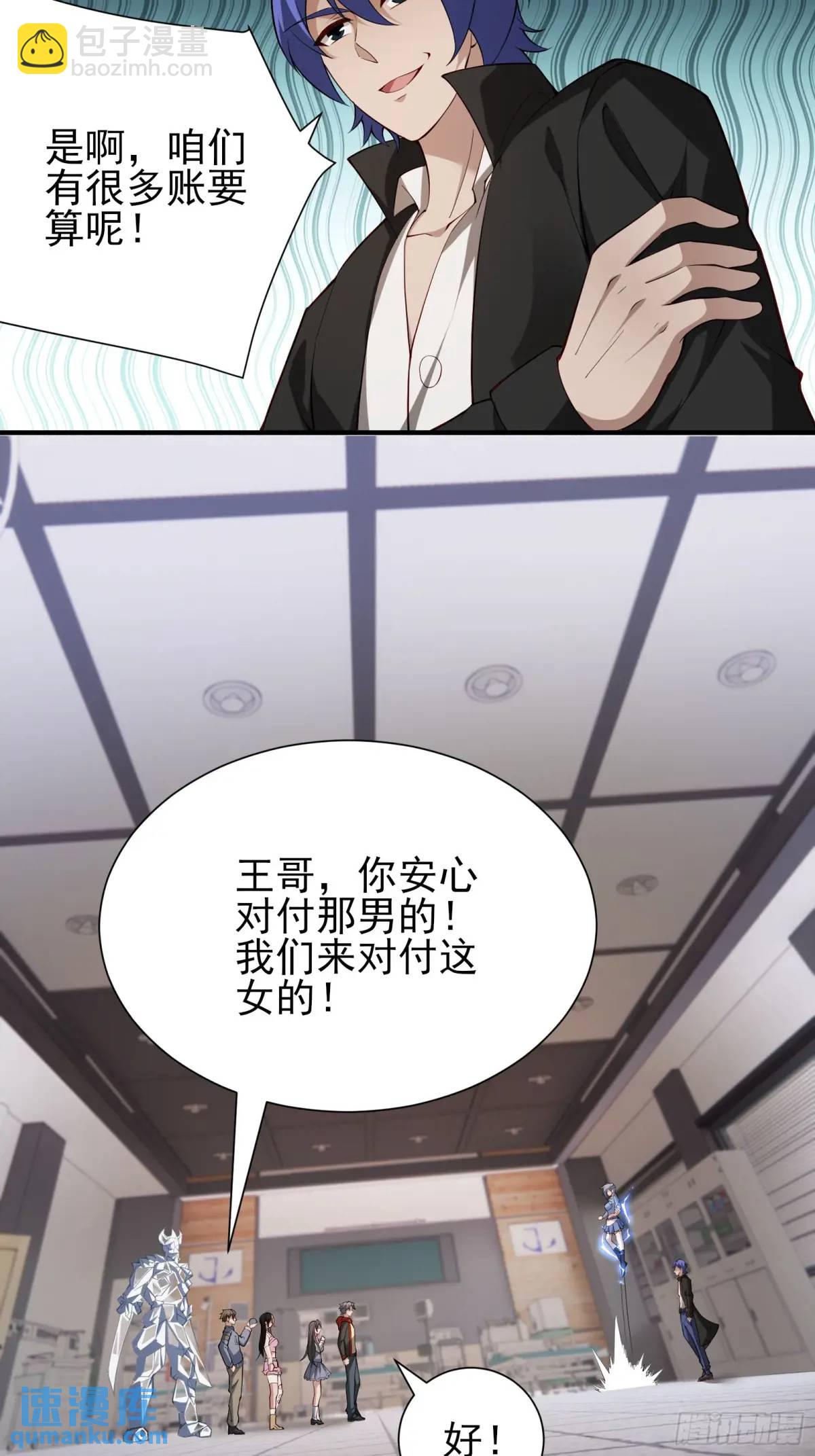 四十四话：降临（下）-第44话