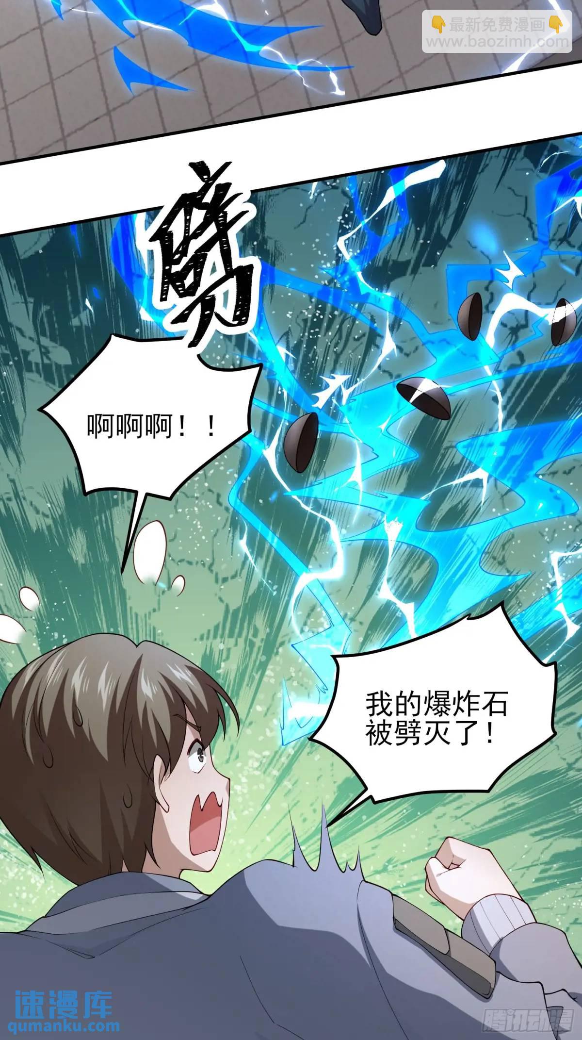 四十四话：降临（下）-第44话