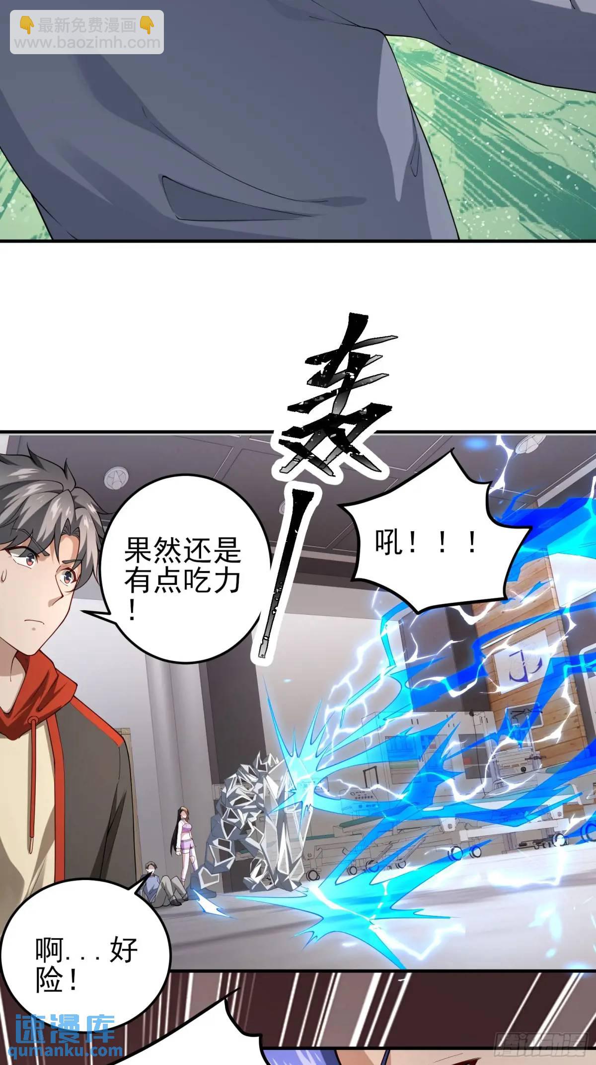 四十四话：降临（下）-第44话