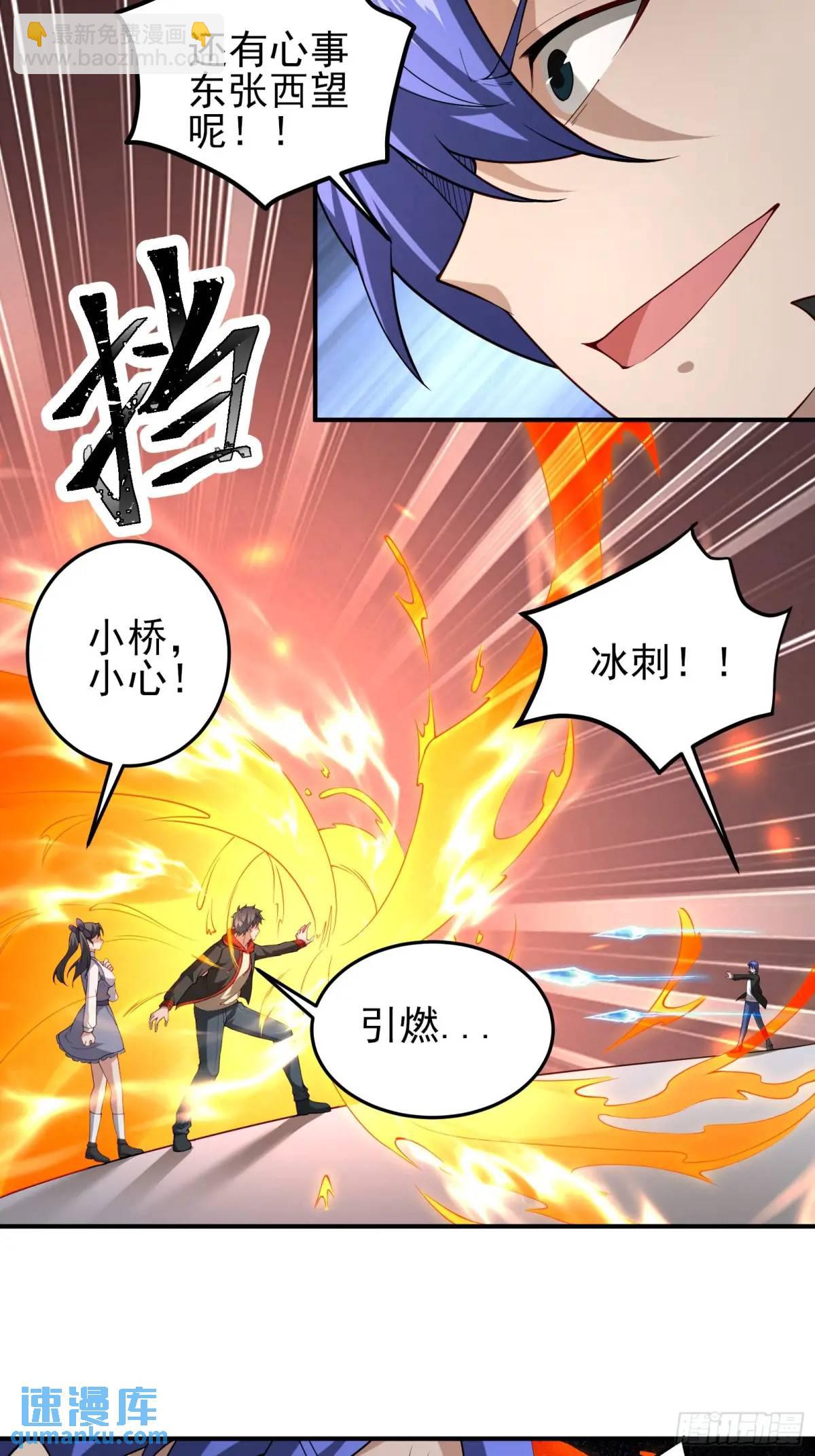 四十四话：降临（下）-第44话