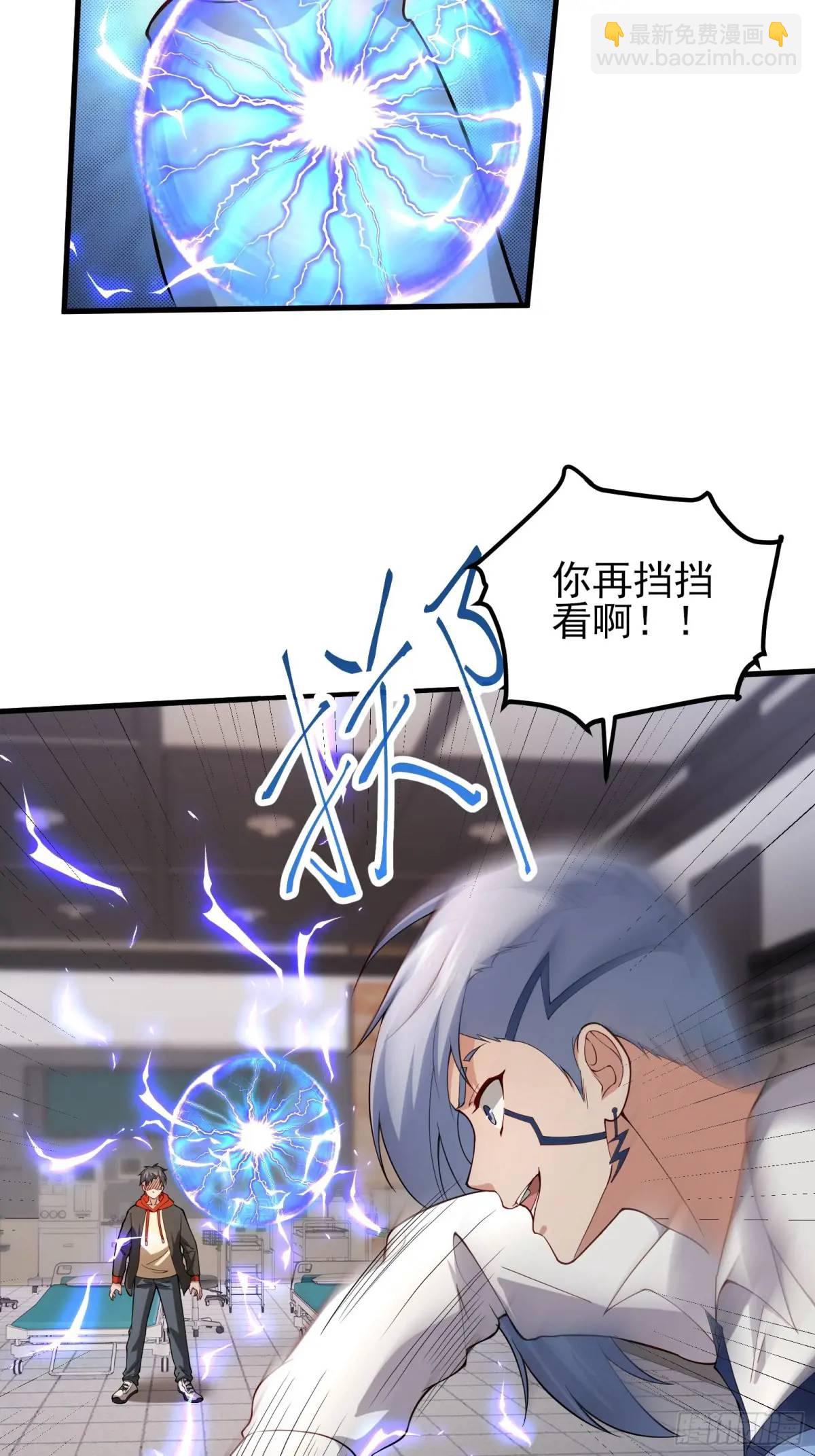 四十四话：降临（下）-第44话