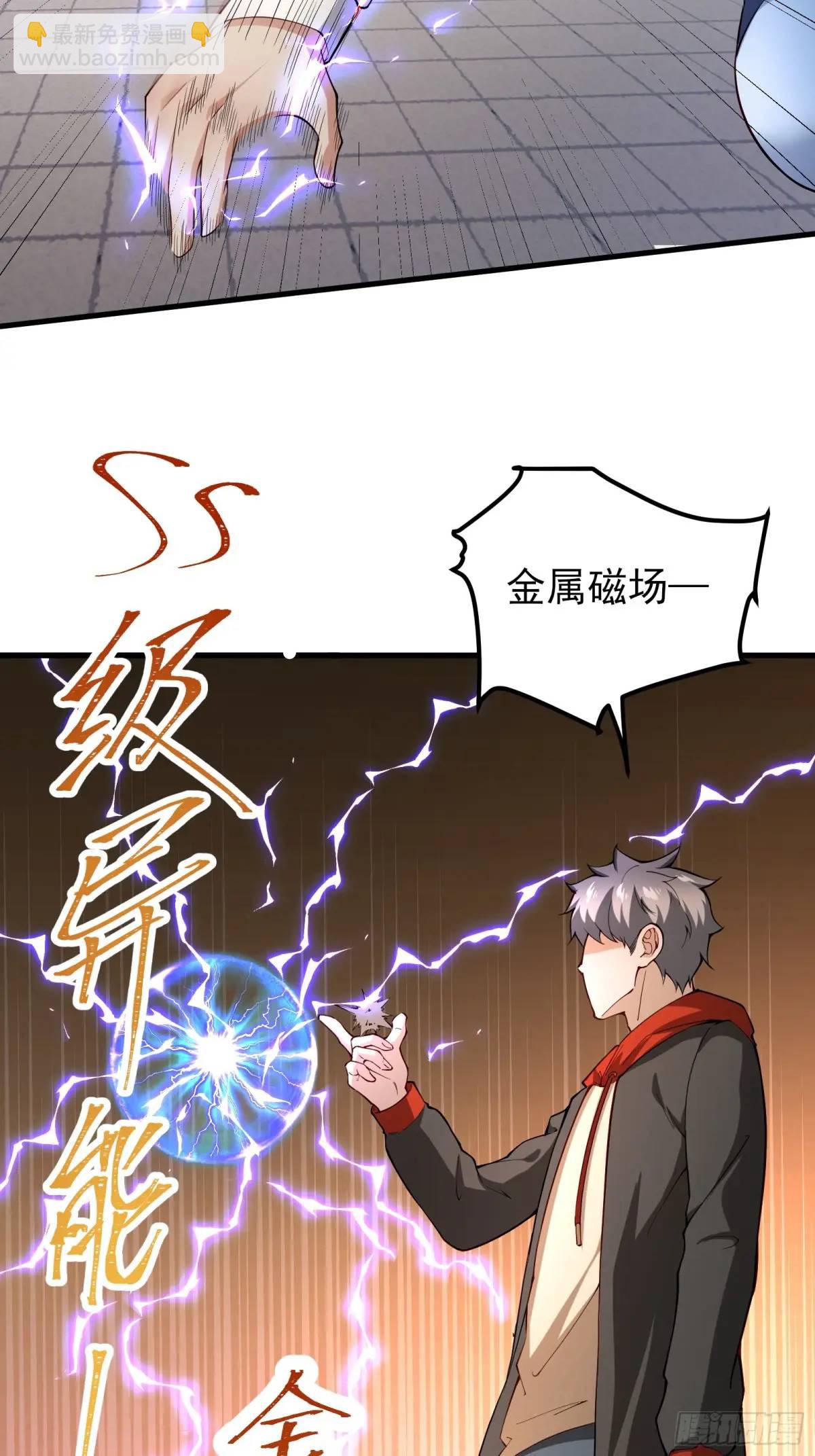 四十四话：降临（下）-第44话