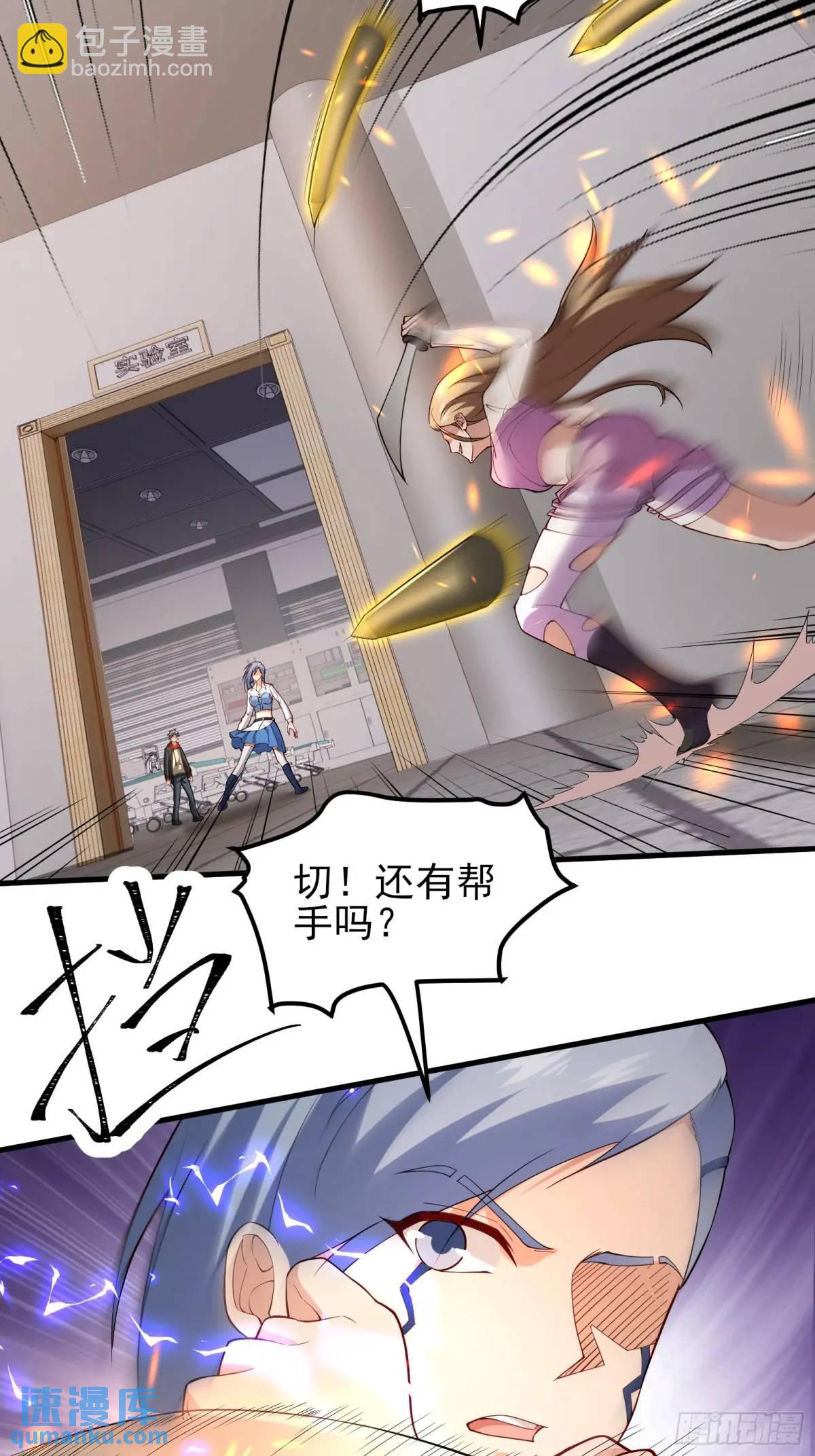 四十四话：降临（下）-第44话