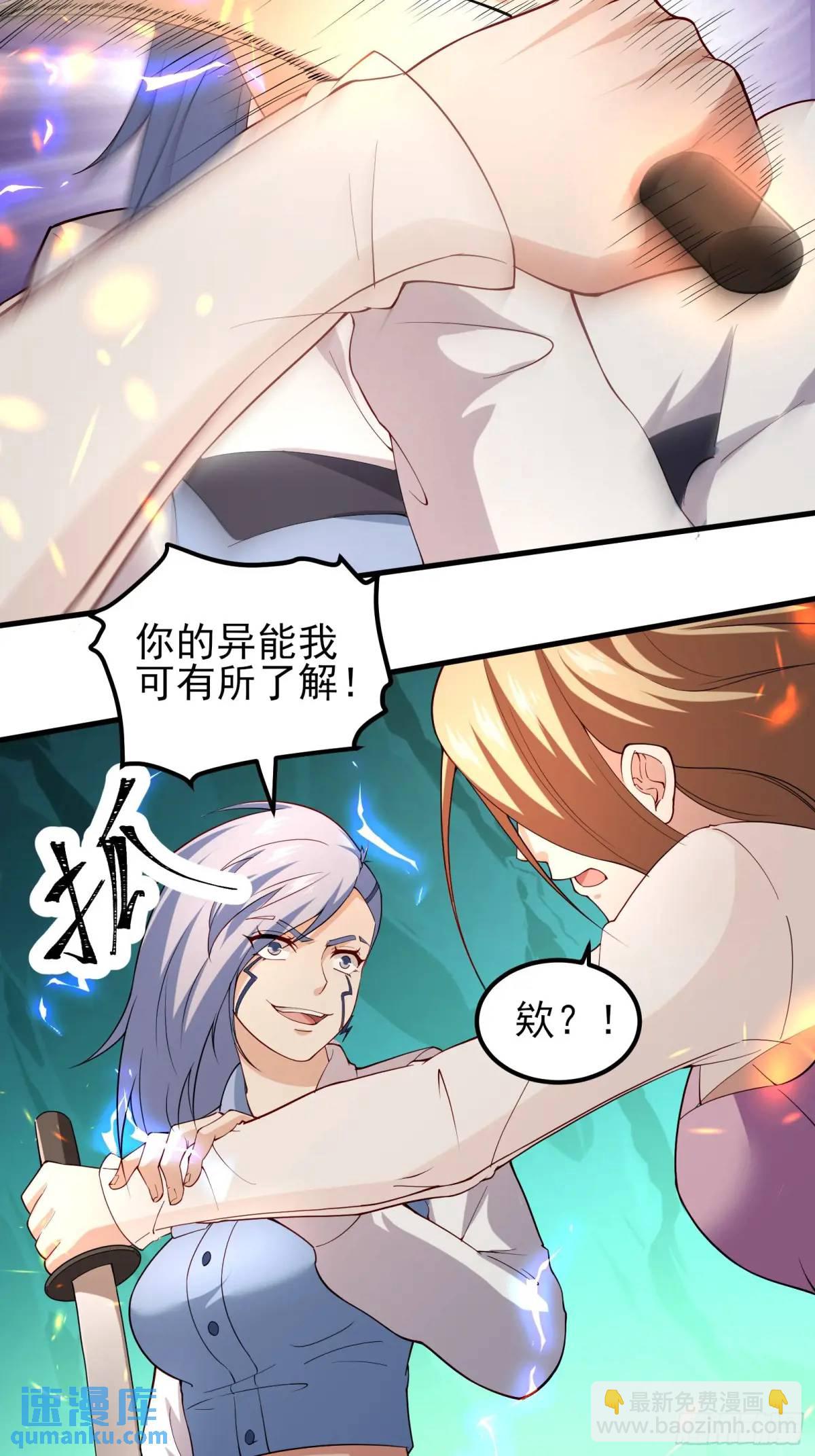 四十四话：降临（下）-第44话
