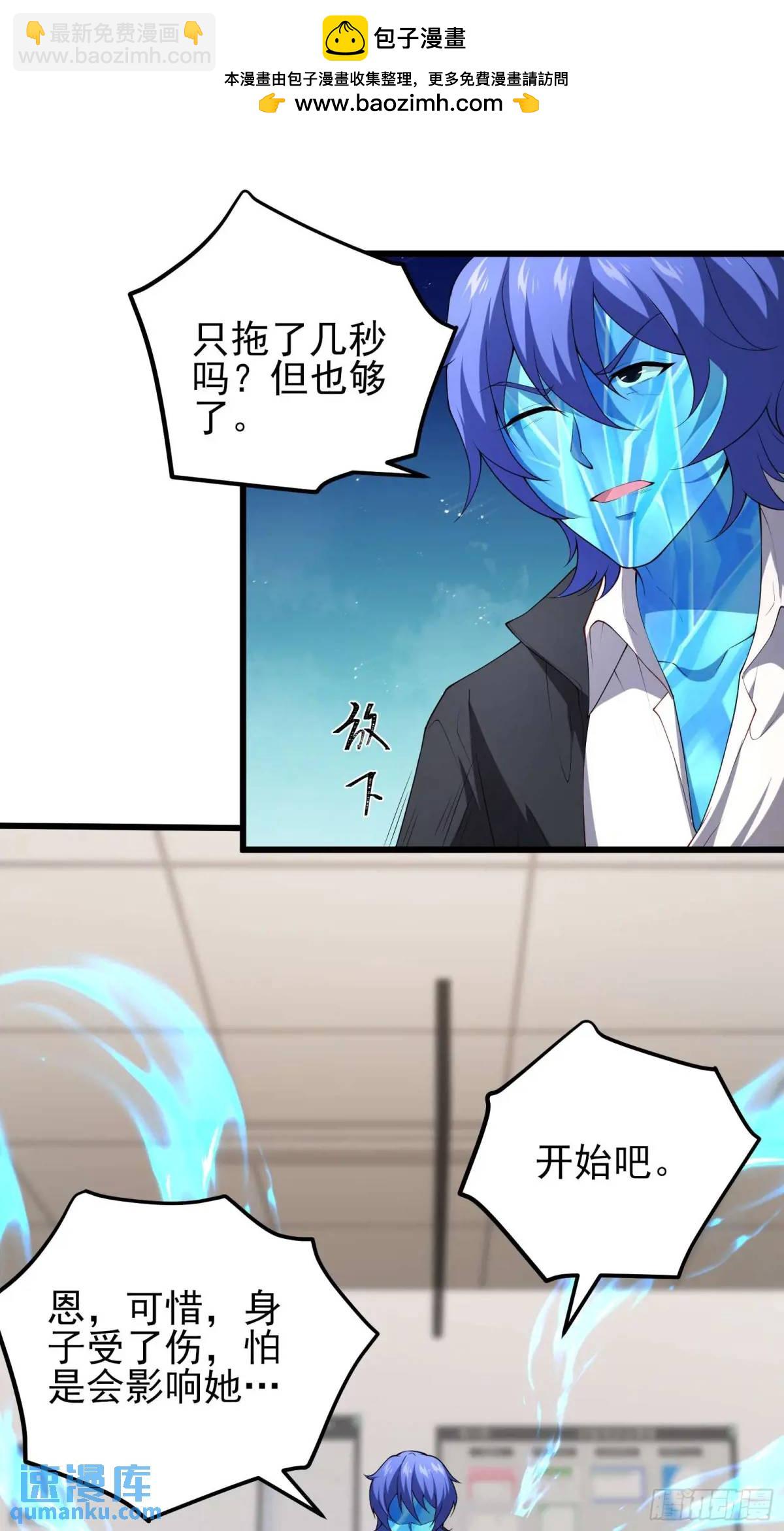 四十六话：身陨（下）-第46话
