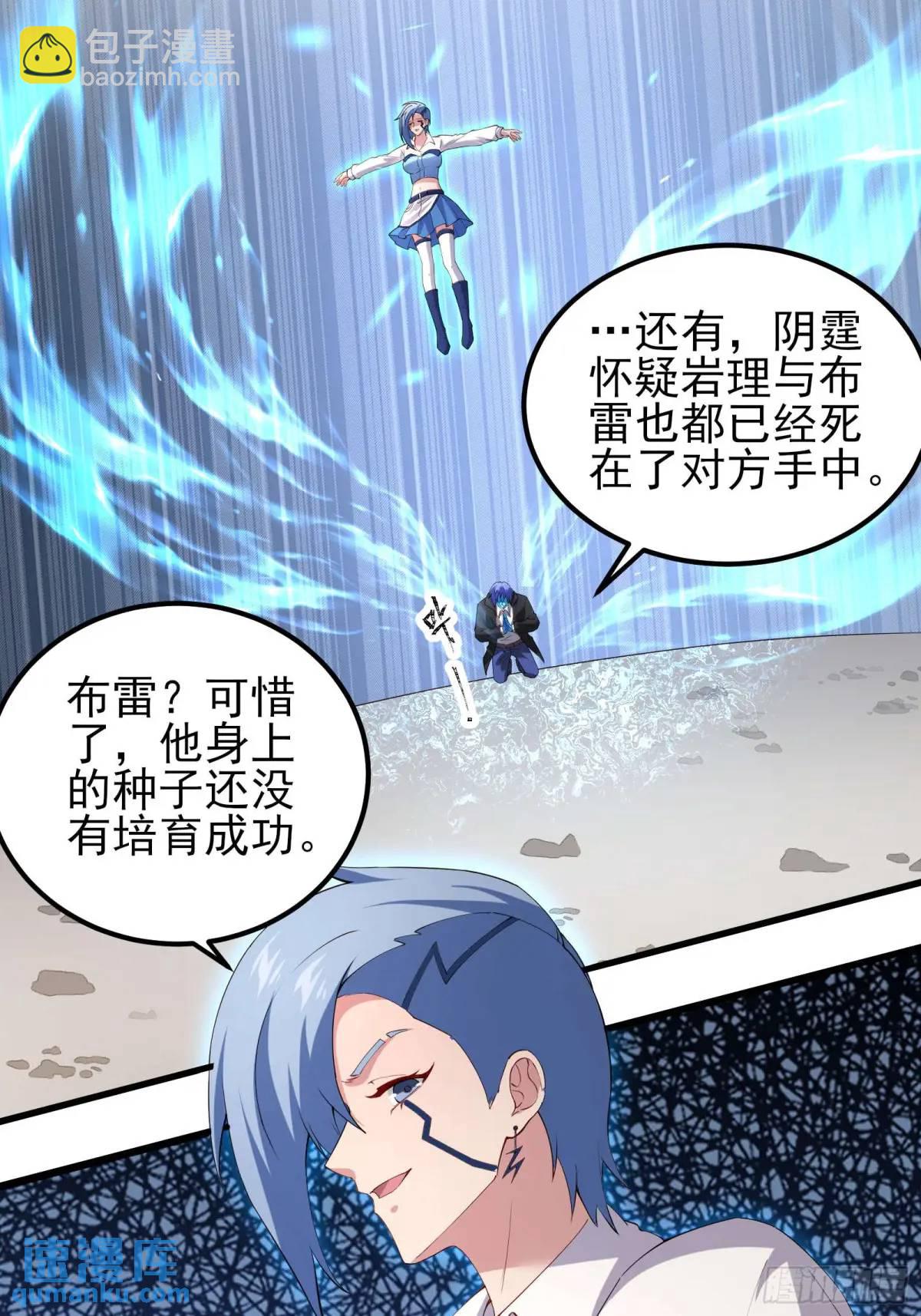 四十六话：身陨（下）-第46话