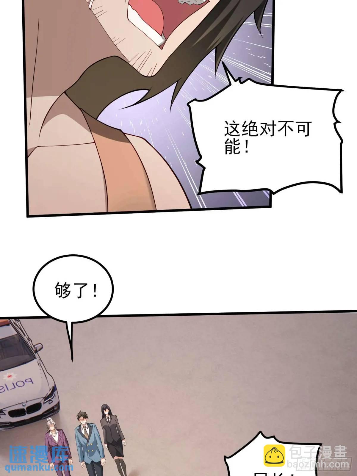 四十八话：二番战！-第48话