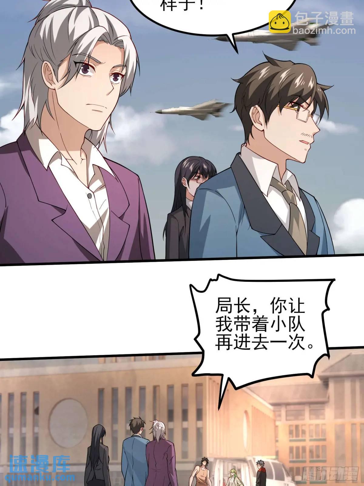 四十八话：二番战！-第48话
