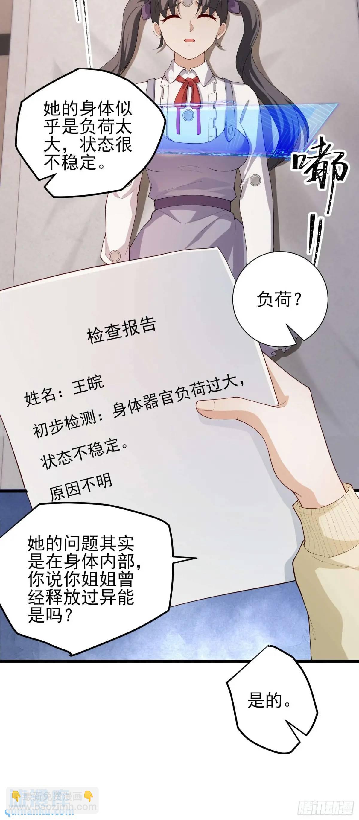 五十话：决心-第50话