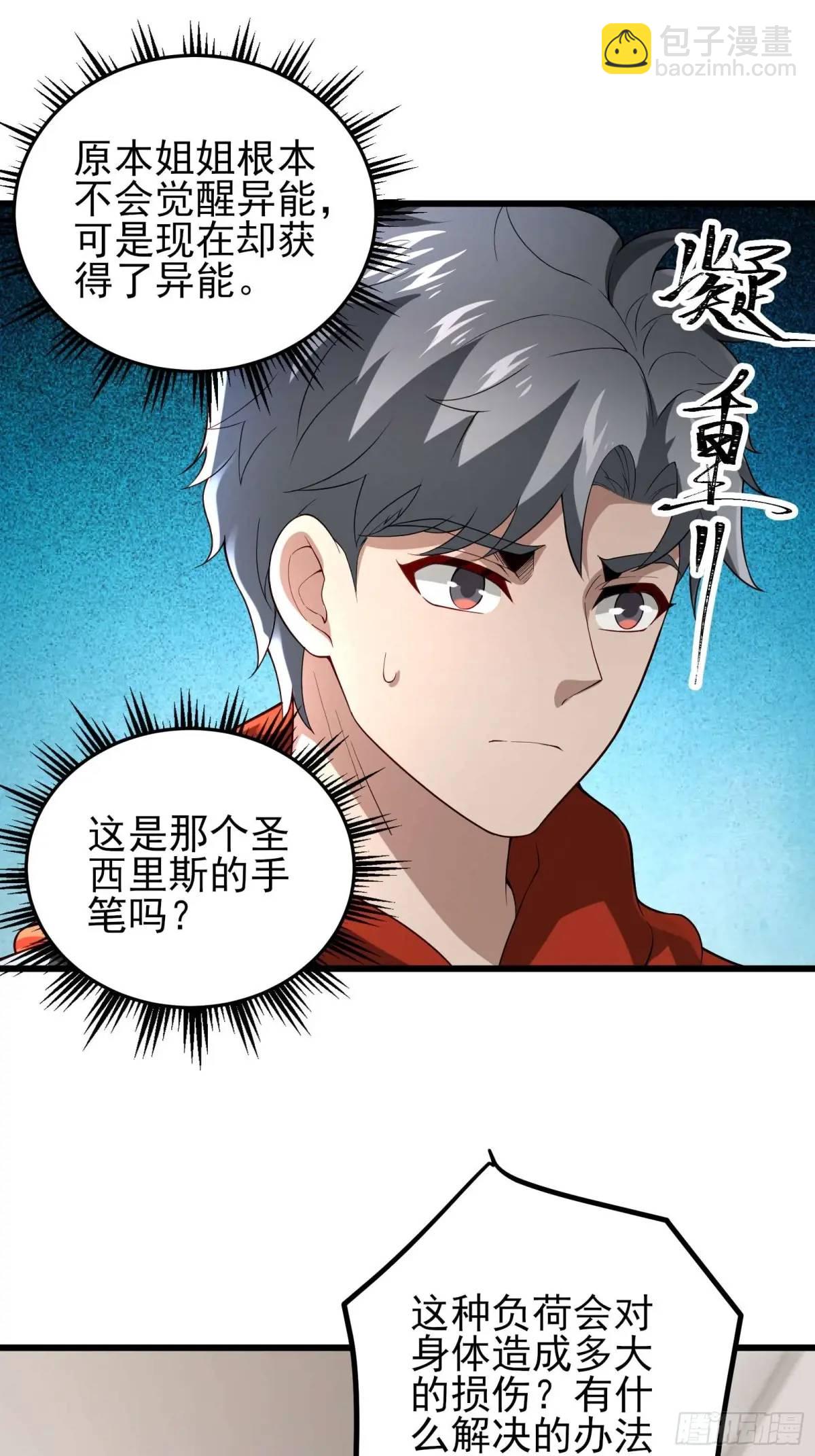 五十话：决心-第50话