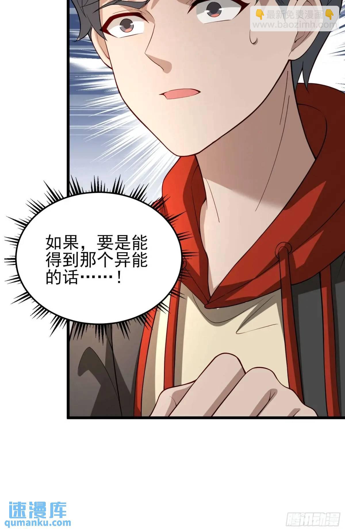 五十话：决心-第50话