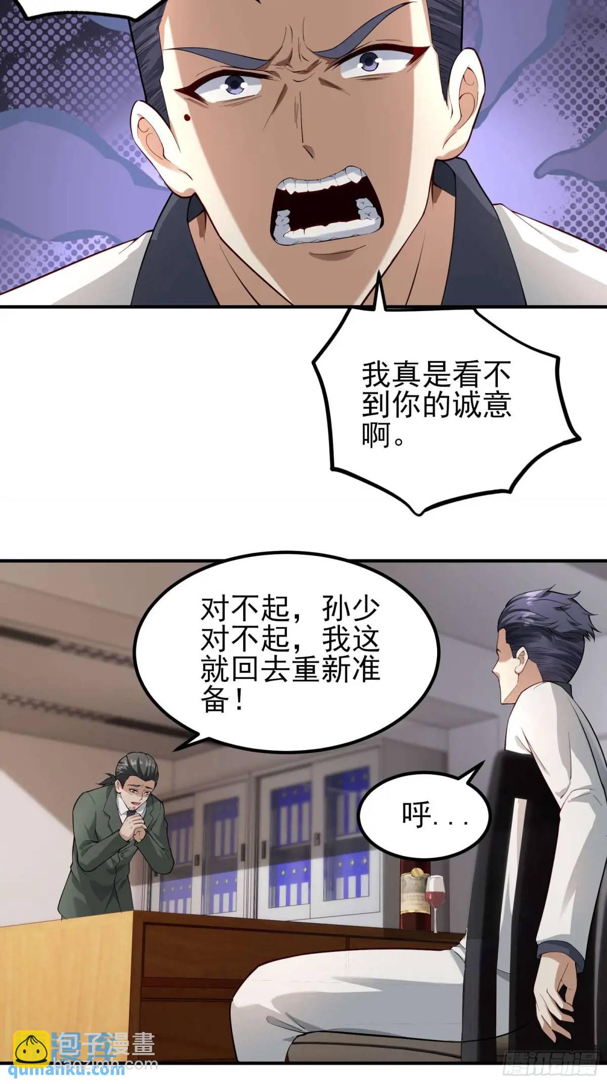 五十二话：炸鱼-第52话