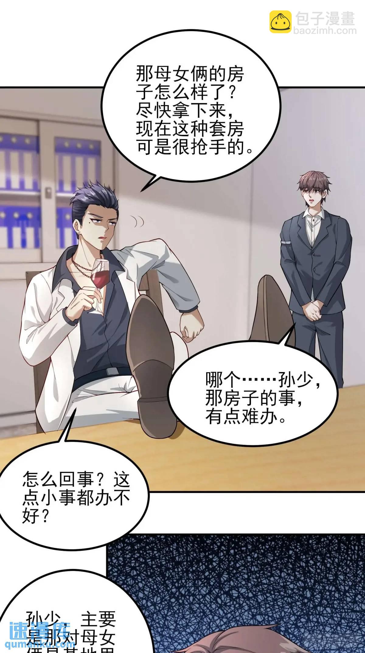 五十二话：炸鱼-第52话
