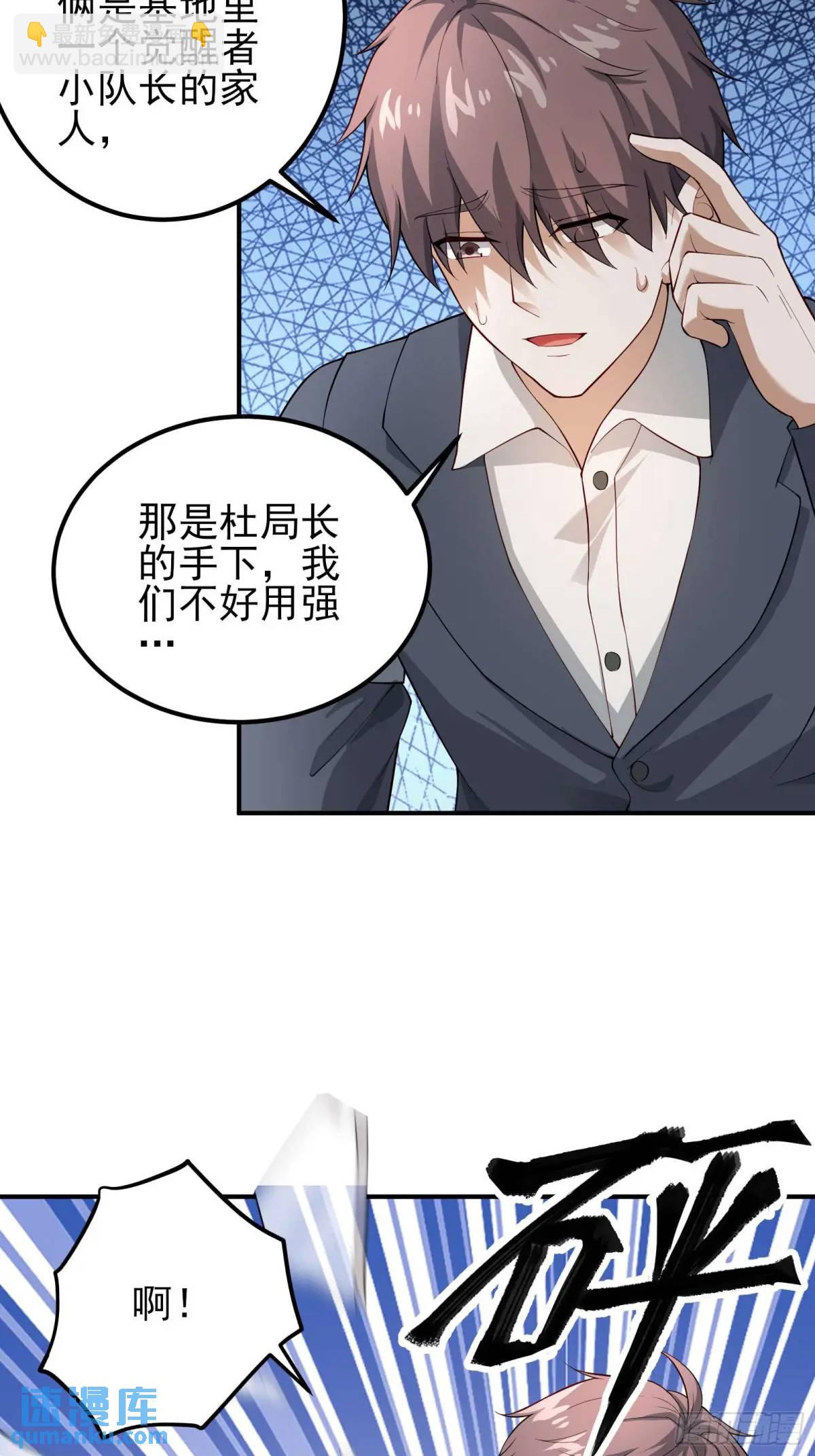 五十二话：炸鱼-第52话