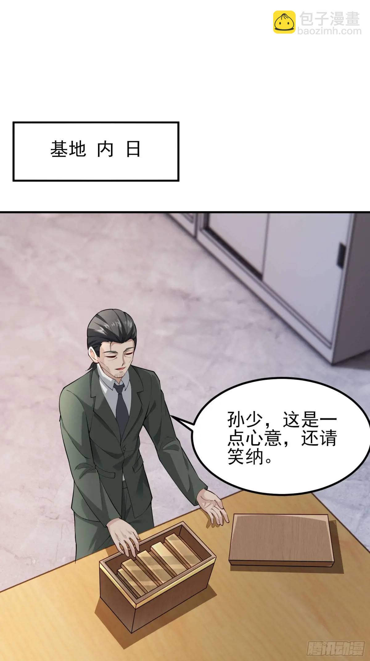 五十二话：炸鱼-第52话