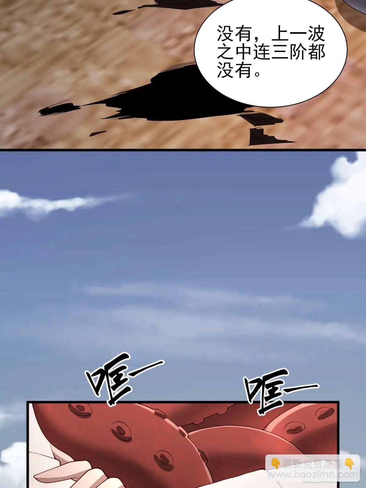 五十四话：海港失陷 中-第54话