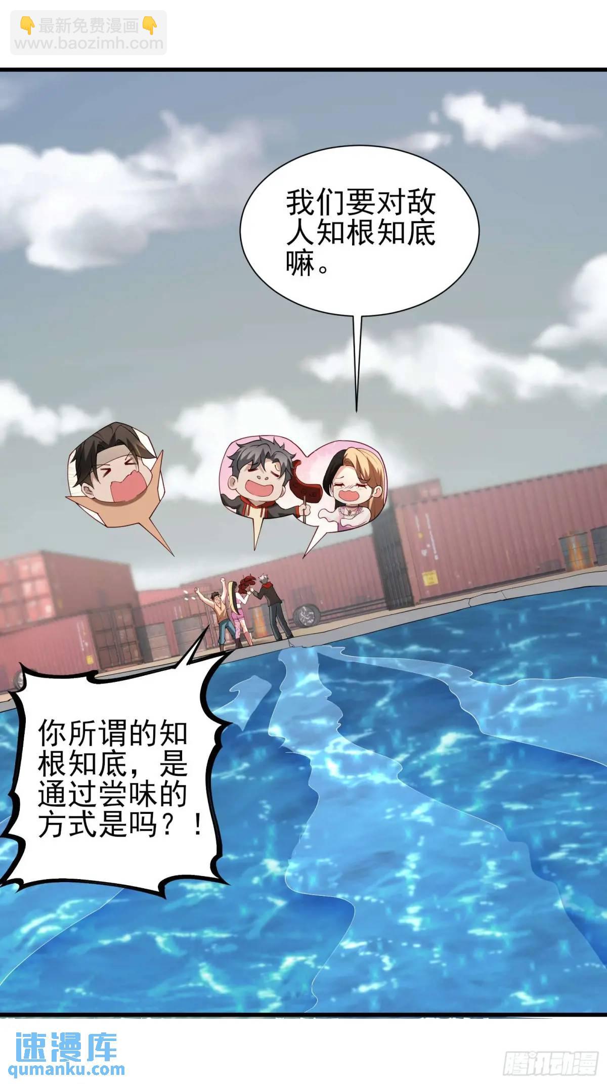 五十四话：海港失陷 中-第54话
