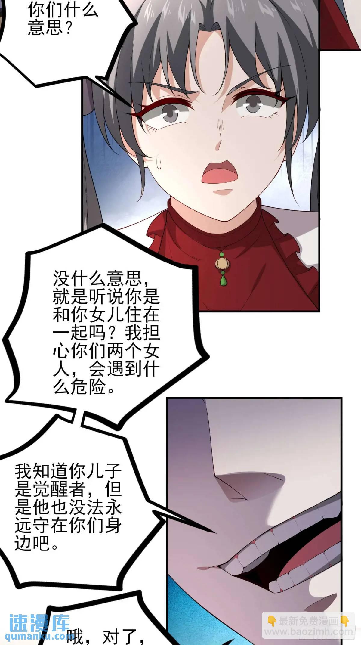 五十五：交锋 上-第56话