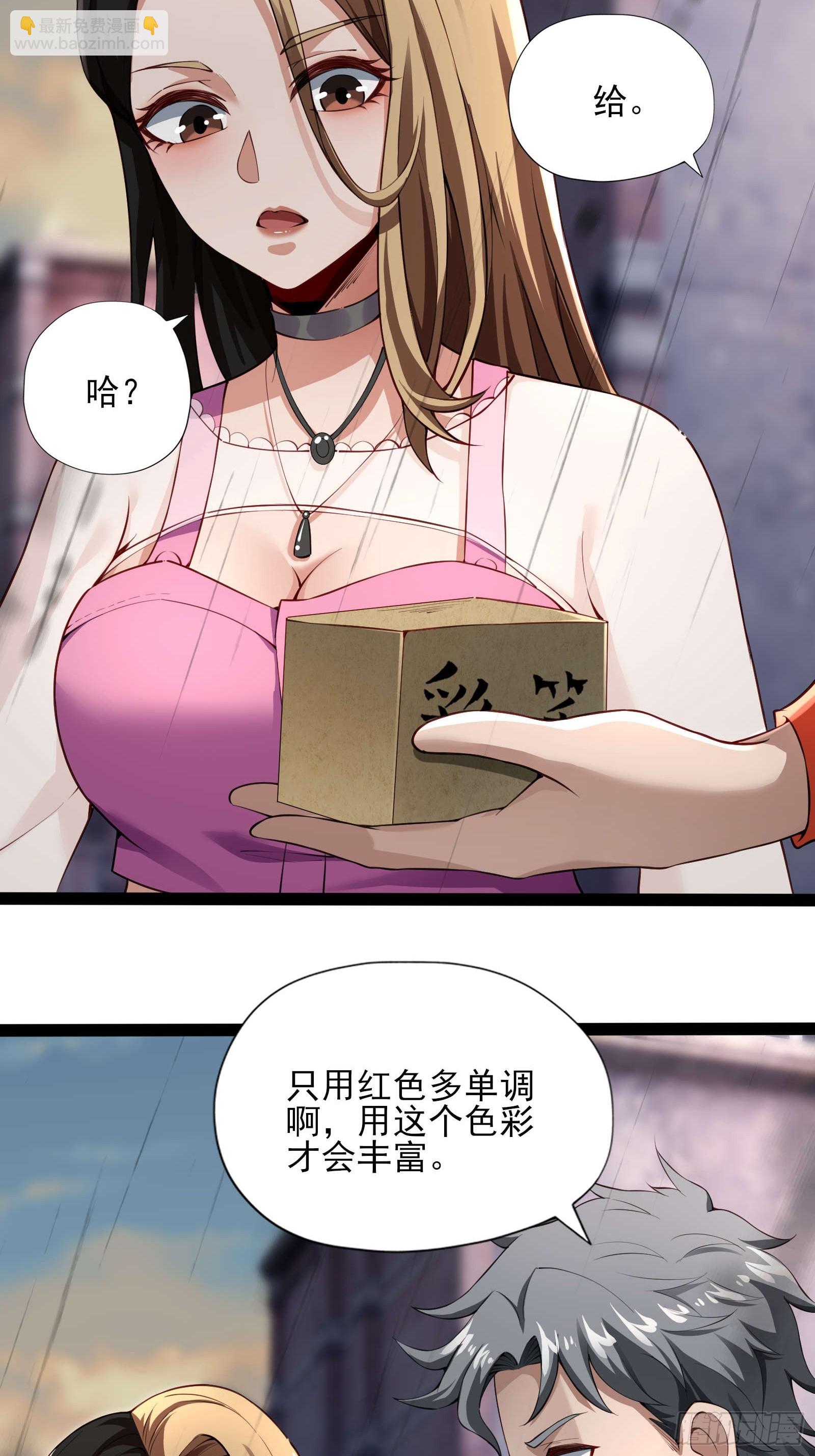 第六话：予以色彩-第6话
