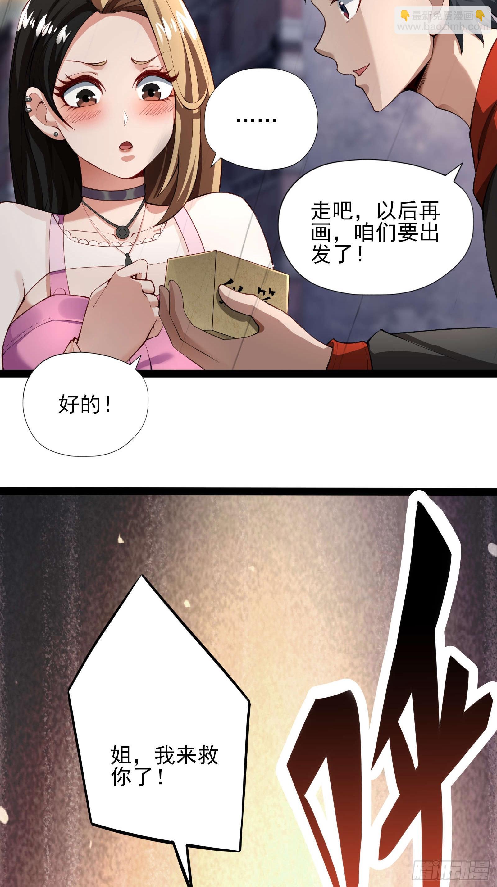 第六话：予以色彩-第6话