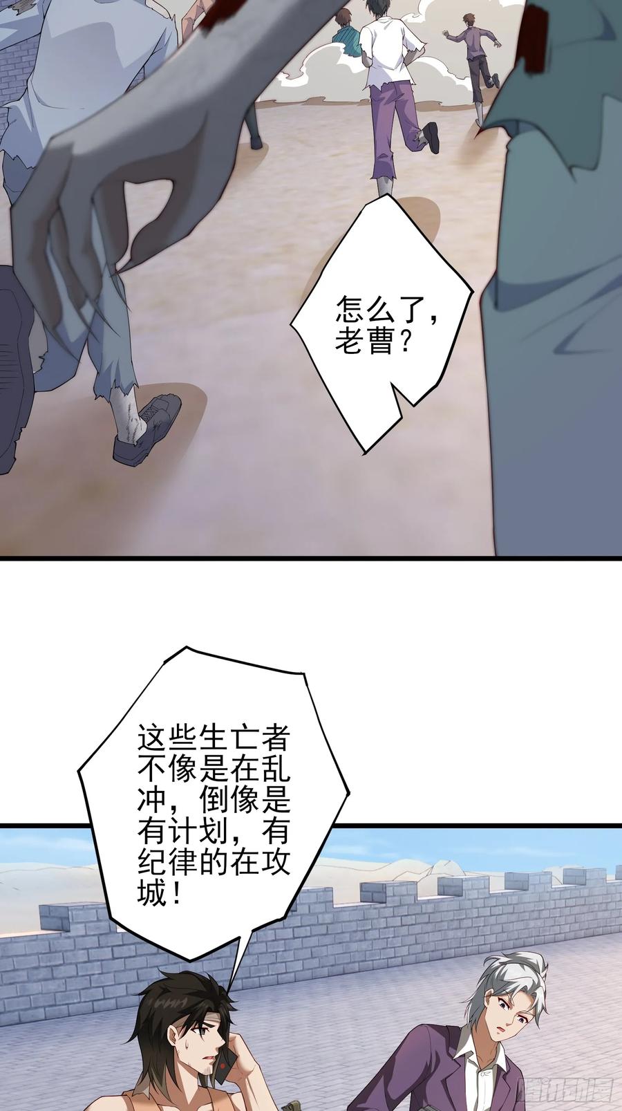 五十九话：围城 下-第60话