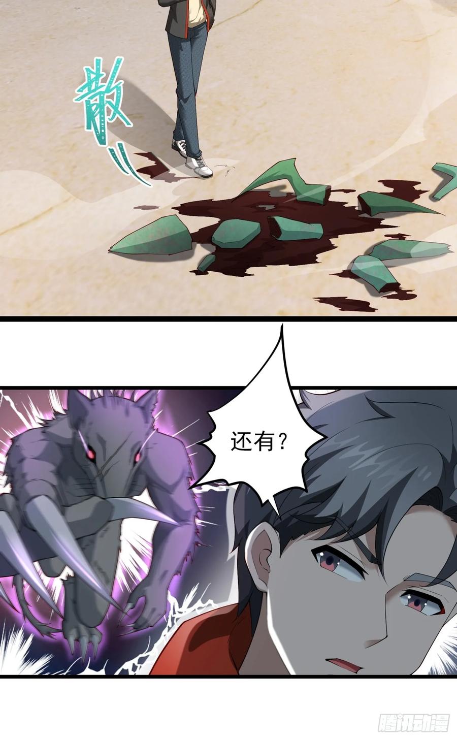 五十九话：围城 下-第60话