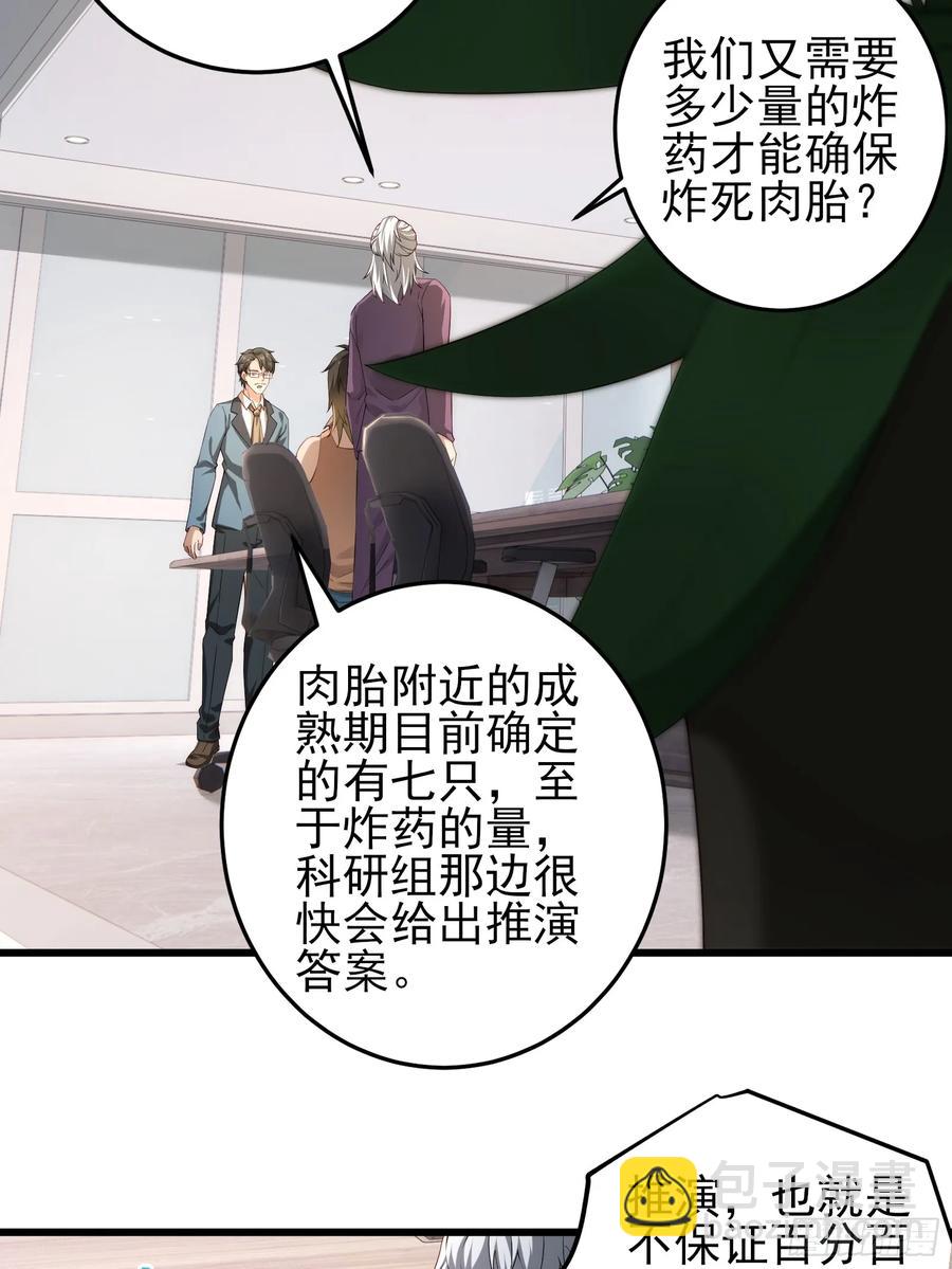 六十三话：命筹 一-第64话