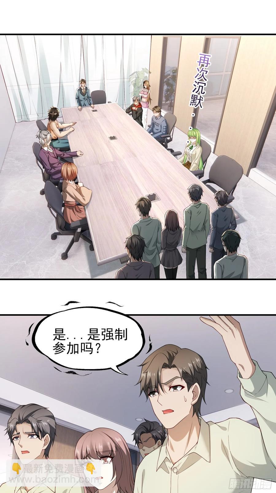 六十三话：命筹 一-第64话