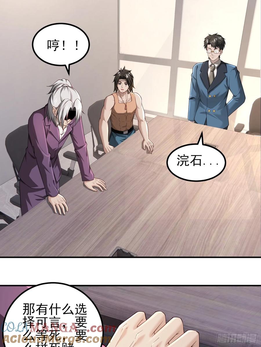 六十三话：命筹 一-第64话