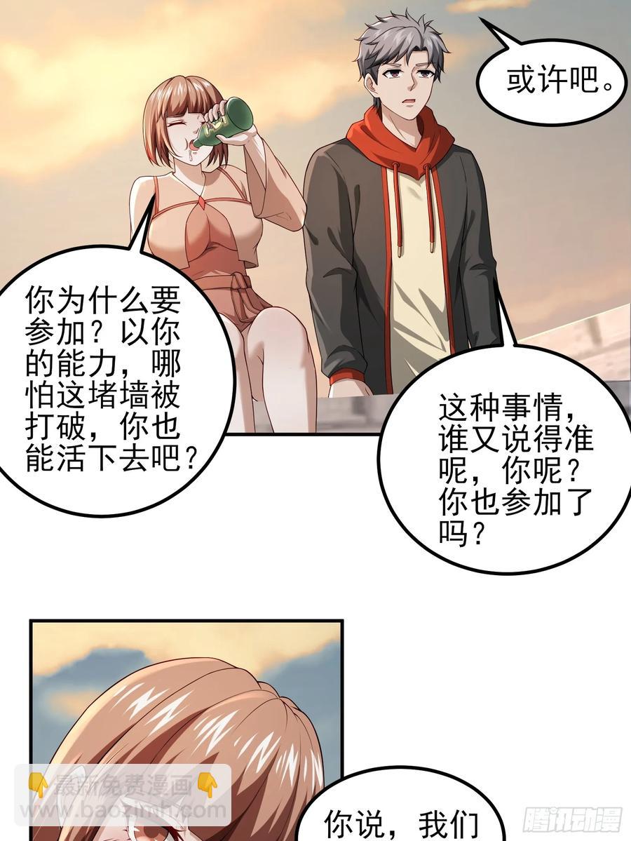 六十三话：命筹 一-第64话