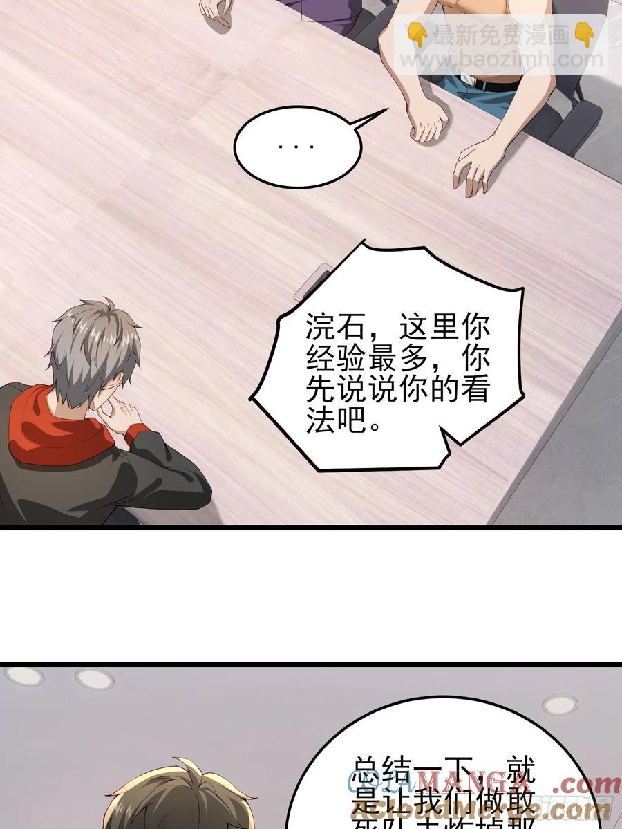 六十三话：命筹 一-第64话