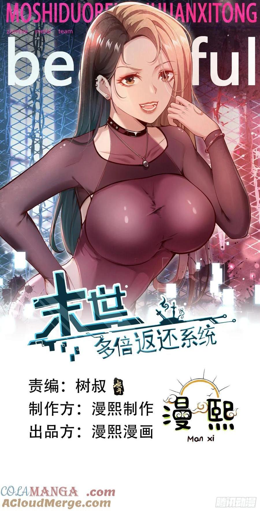 六十五话：命筹 (上）-第66话