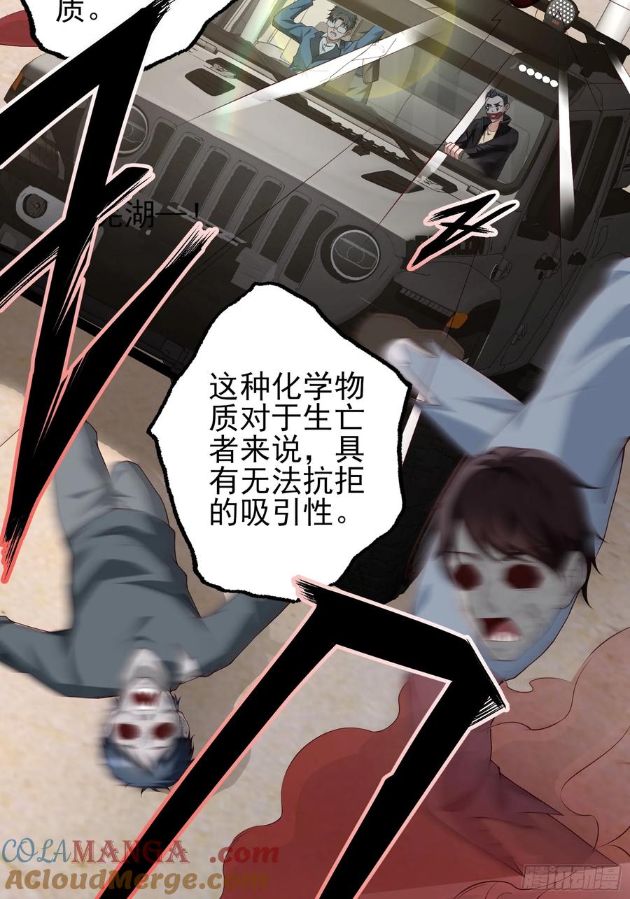 六十五话：命筹 (上）-第66话