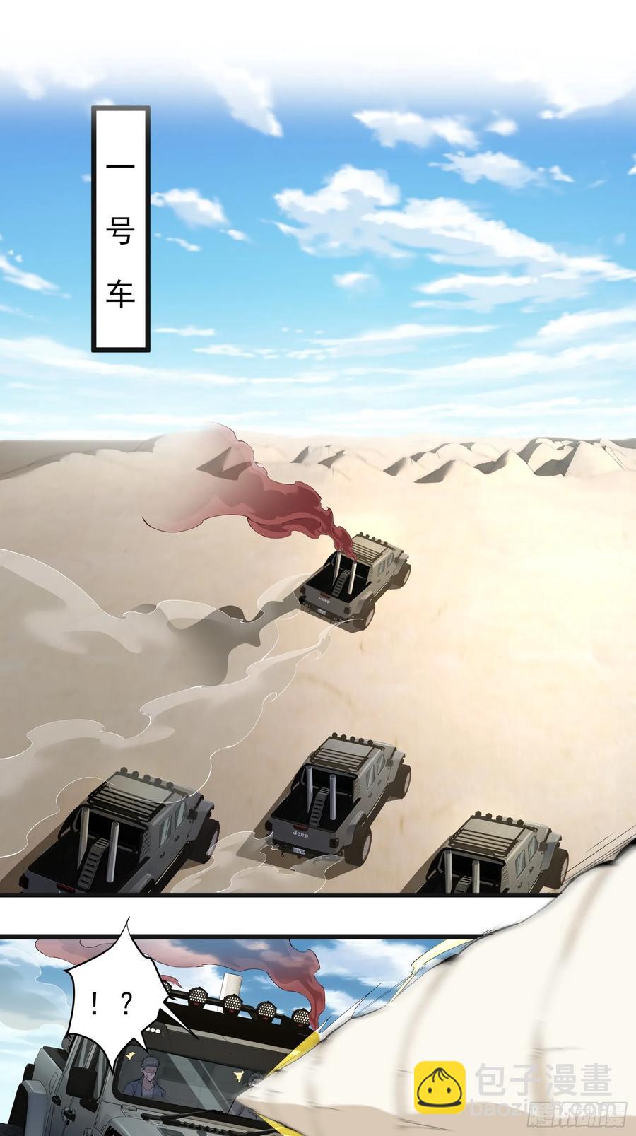 六十五话：命筹 (上）-第66话
