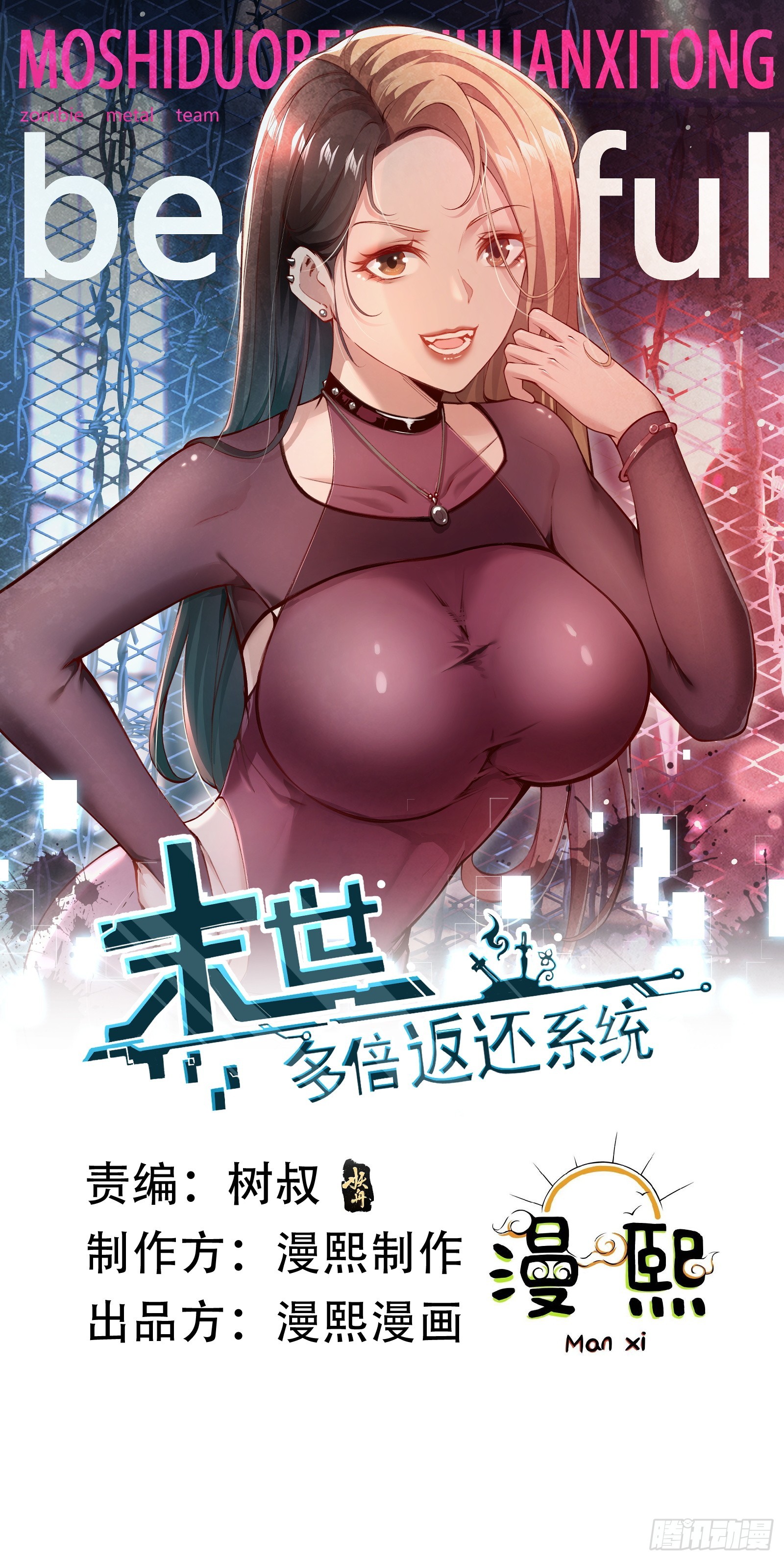 六十七话：命筹（下）-第68话