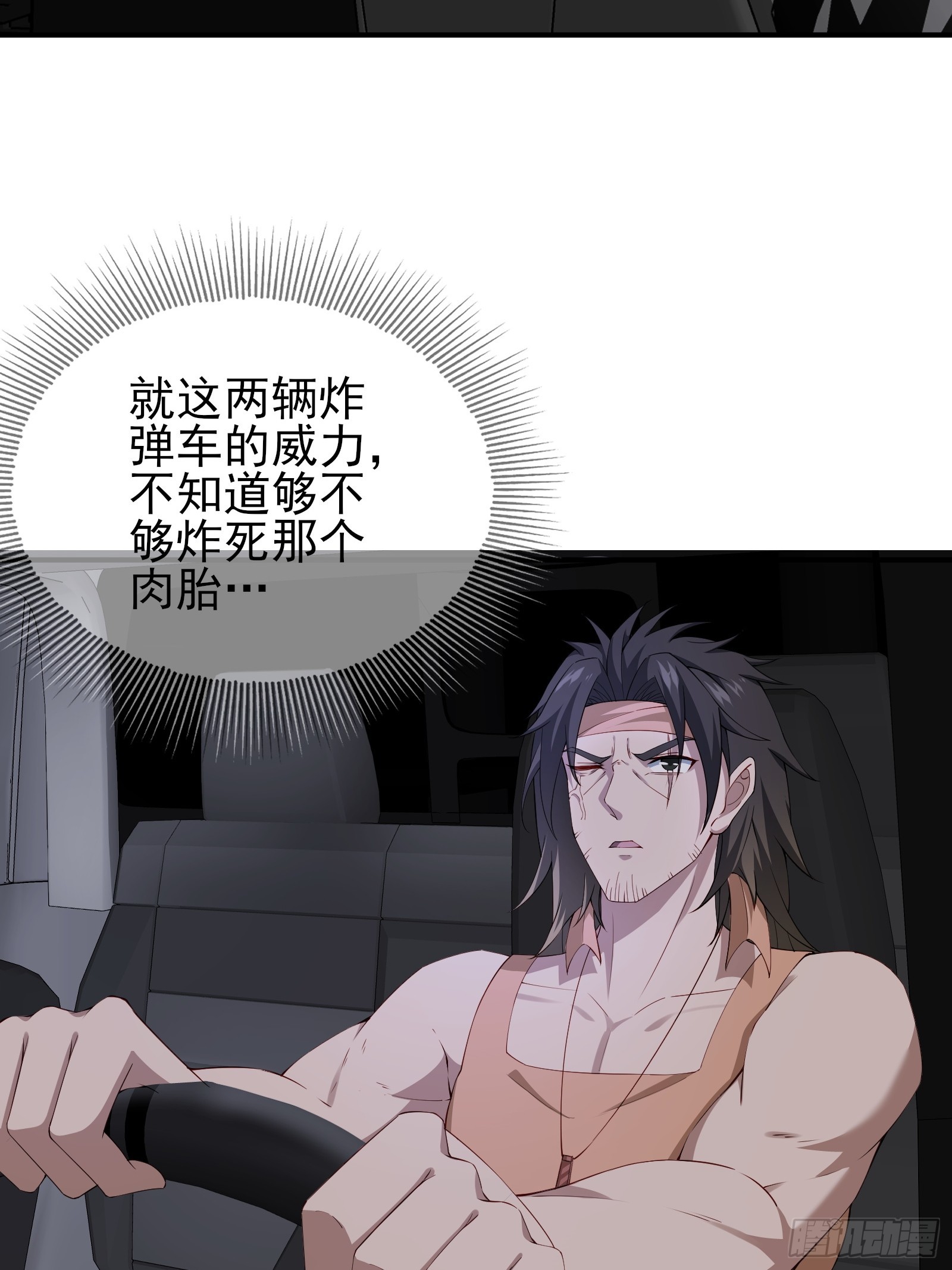 六十七话：命筹（下）-第68话