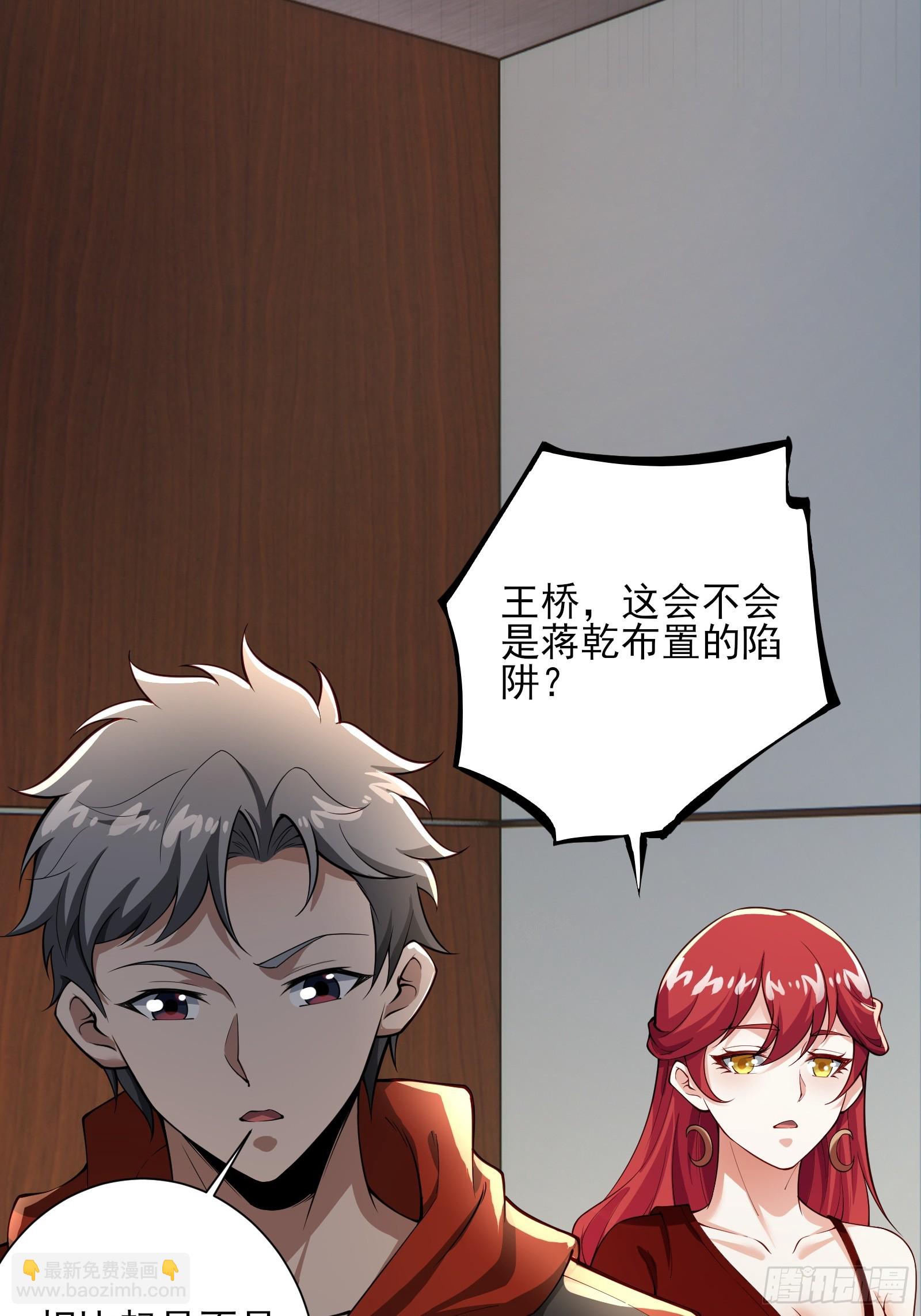 第八话：成长期生亡者！-第8话
