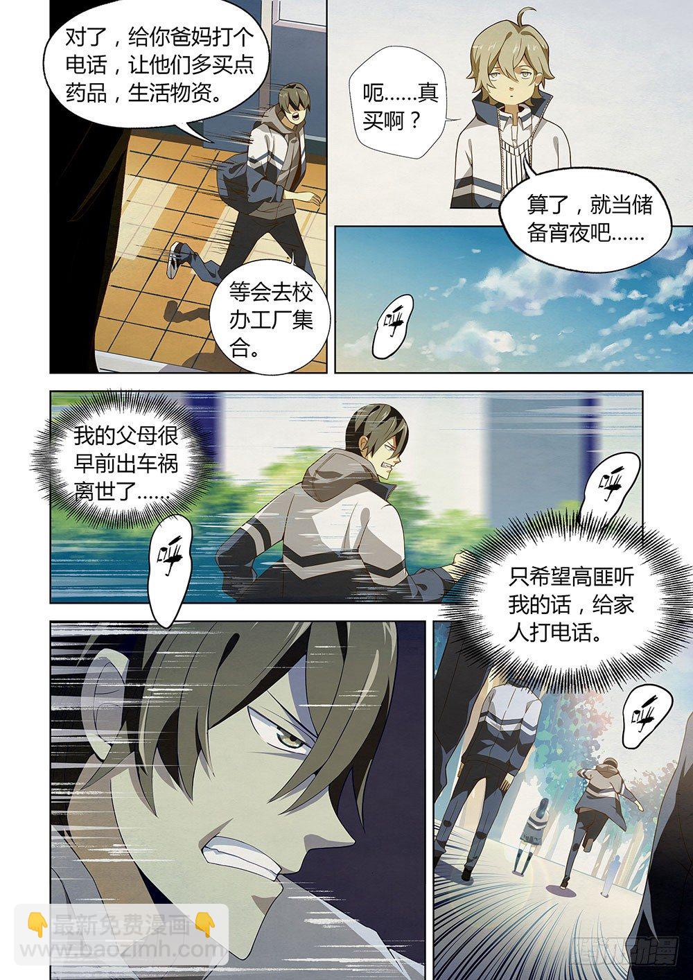 第02话-第2话