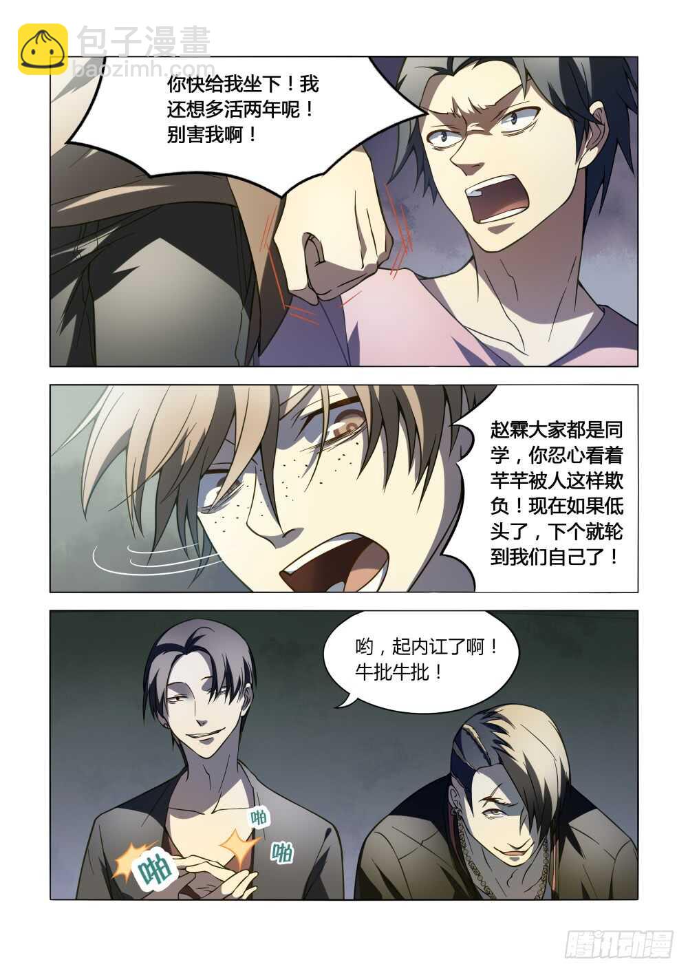 第100话-第100话