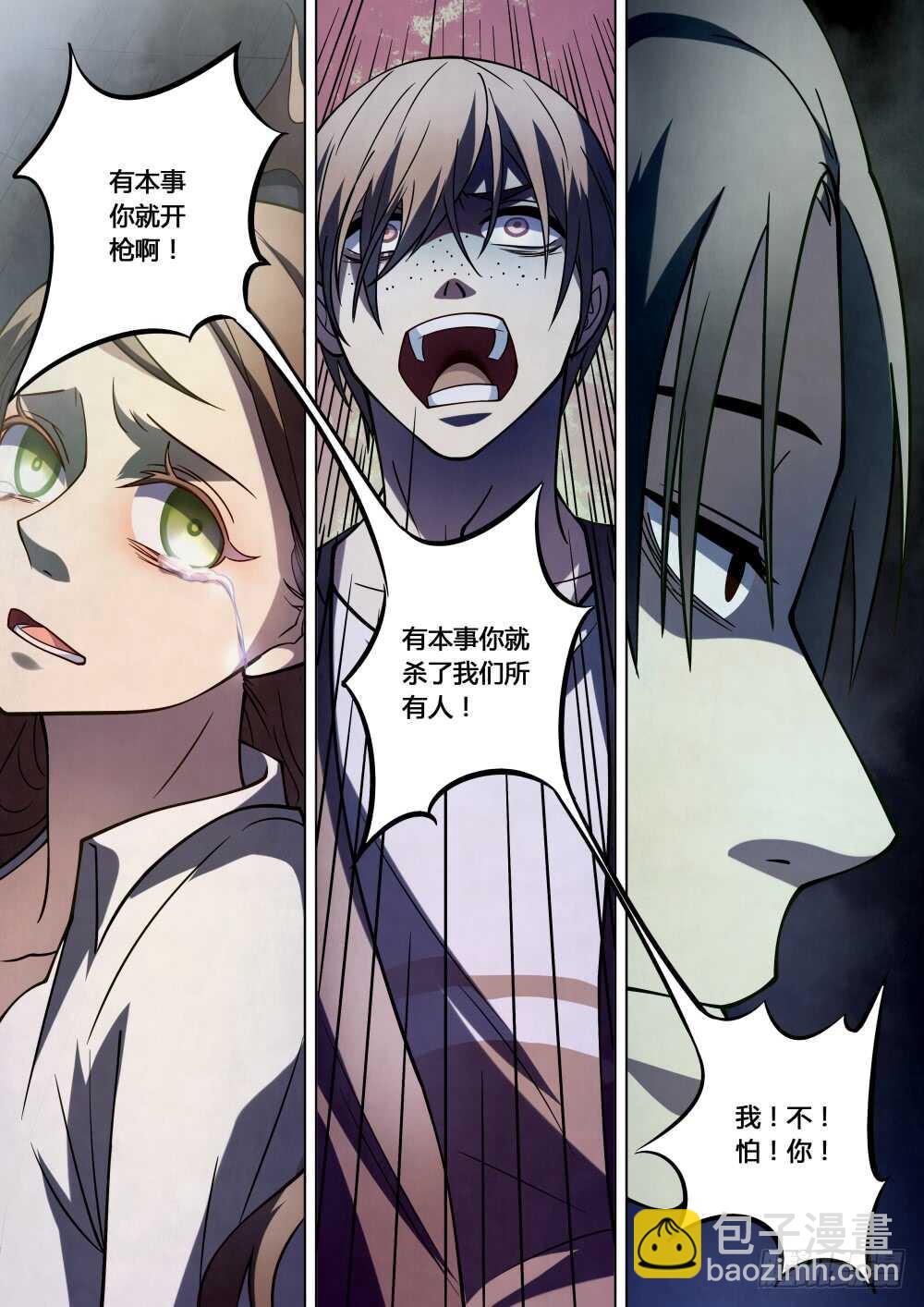 第100话-第100话