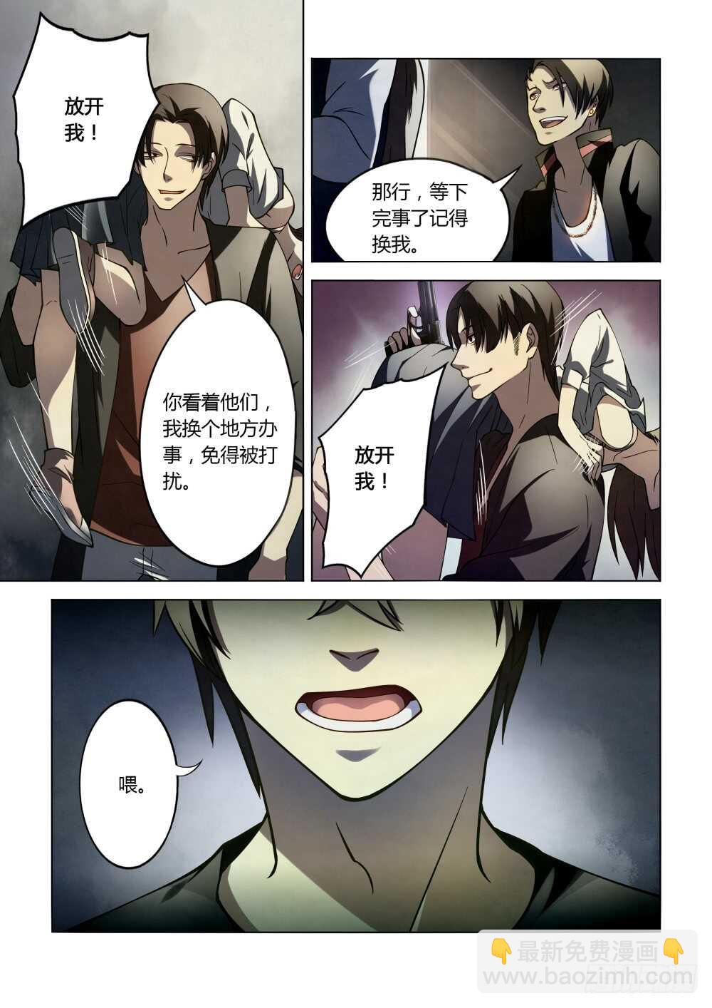第100话-第100话