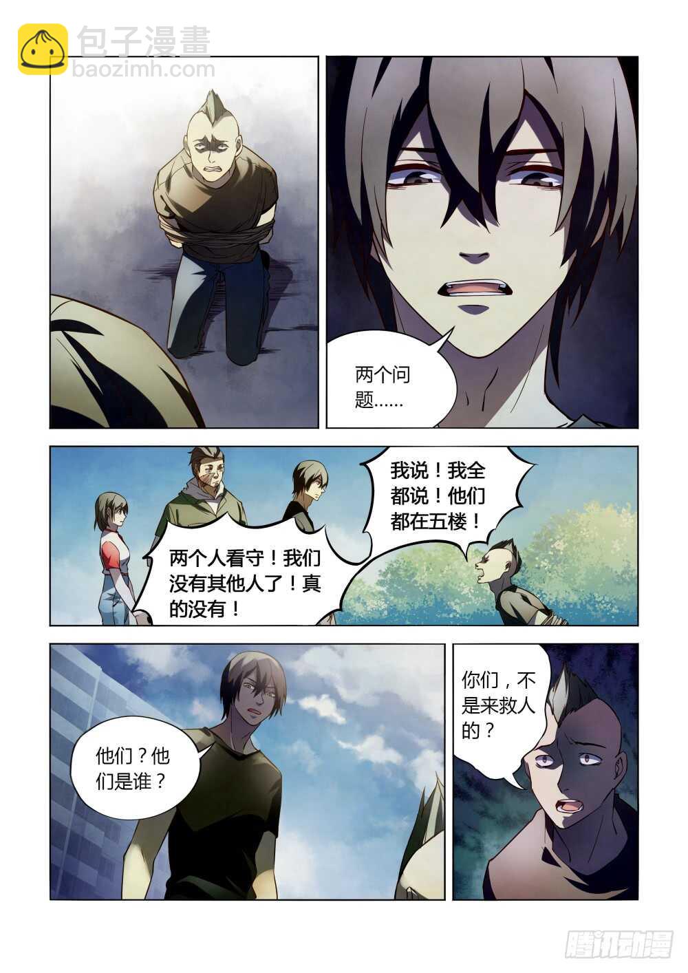 第100话-第100话