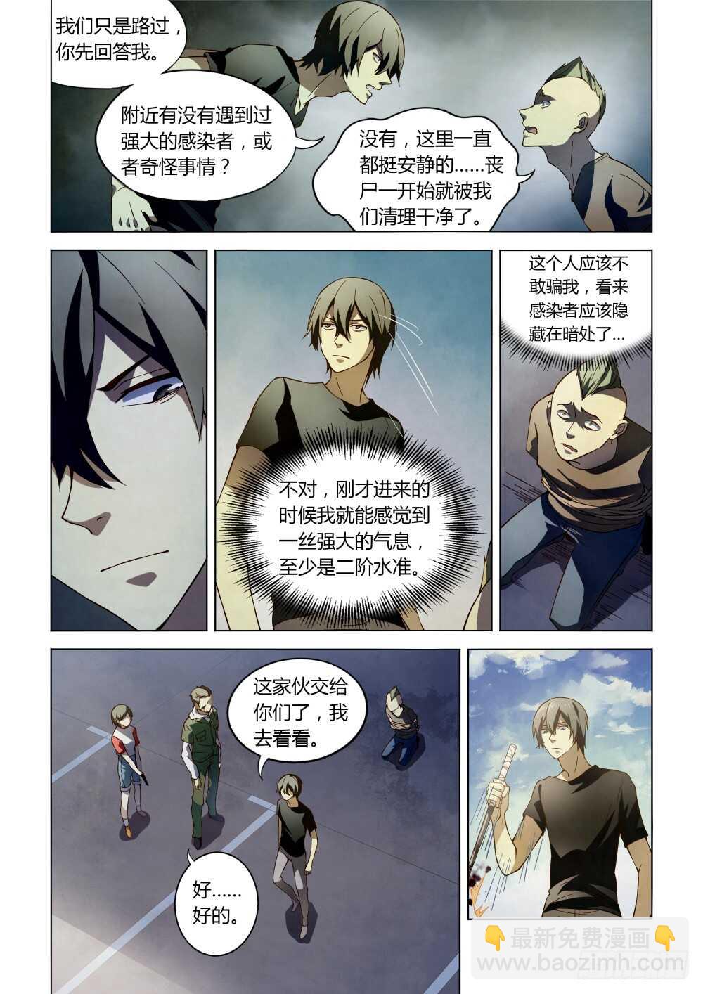 第100话-第100话
