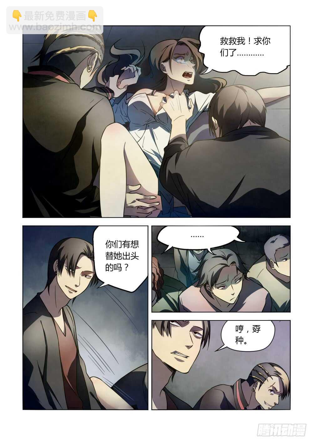 第100话-第100话